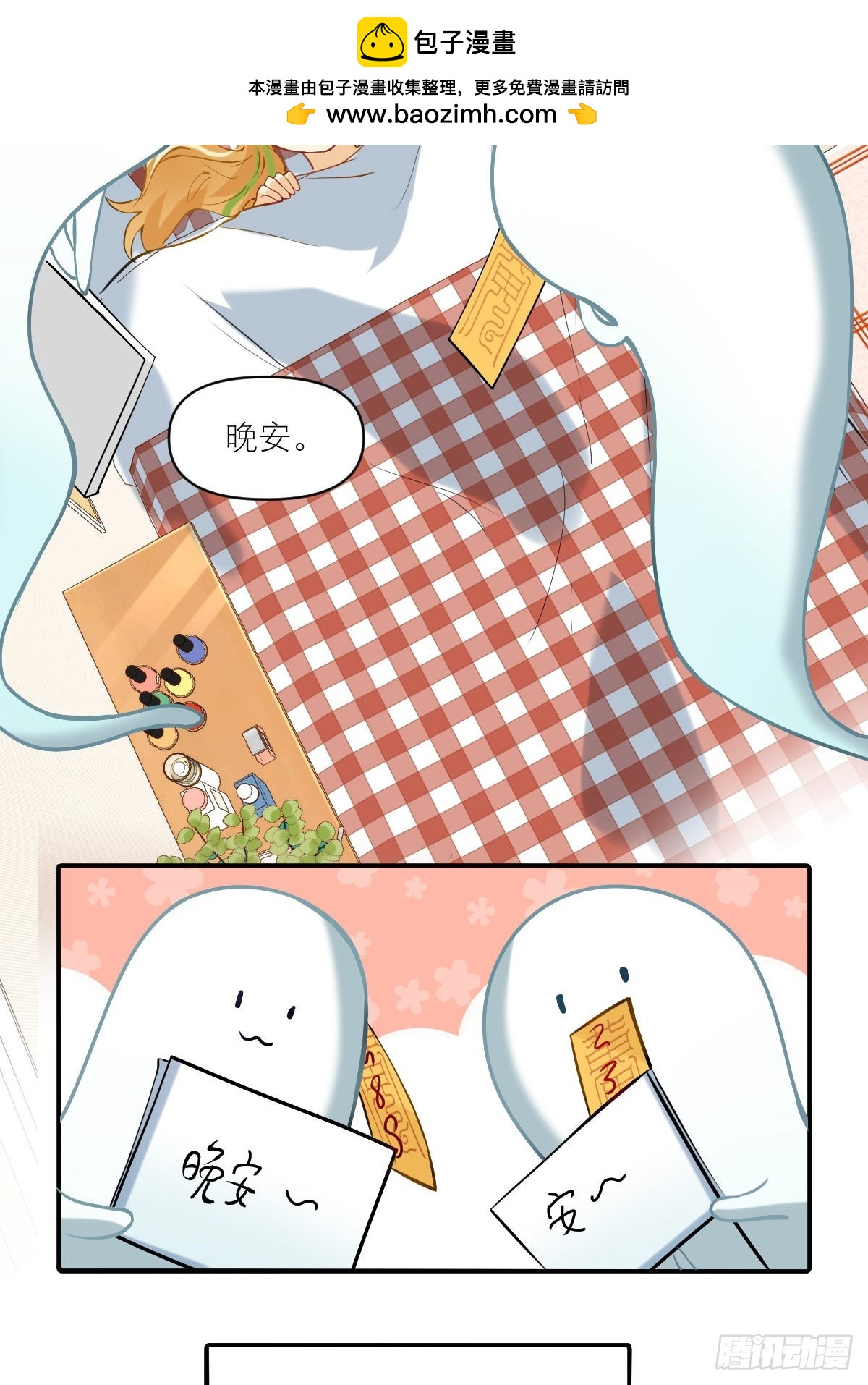 046 无声的争吵-第45话