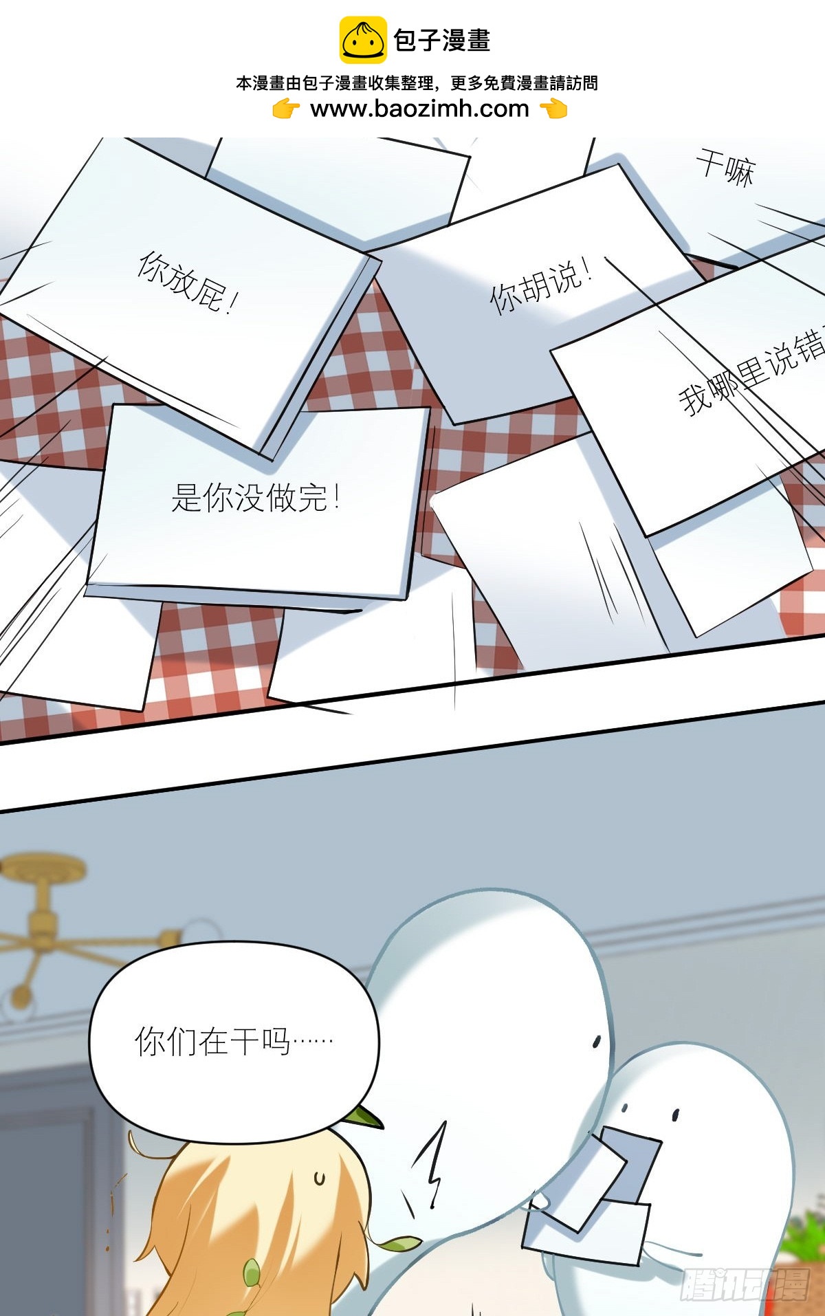 046 无声的争吵-第45话