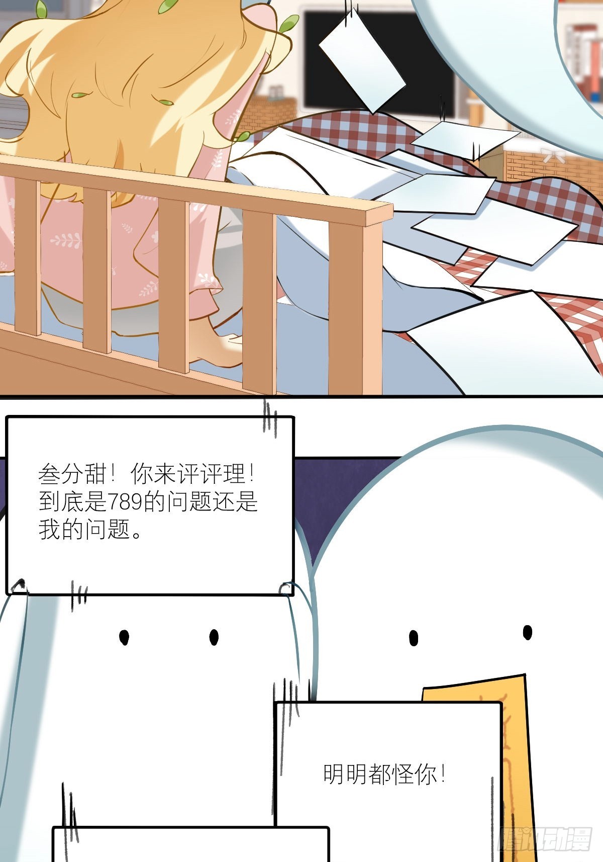 046 无声的争吵-第45话