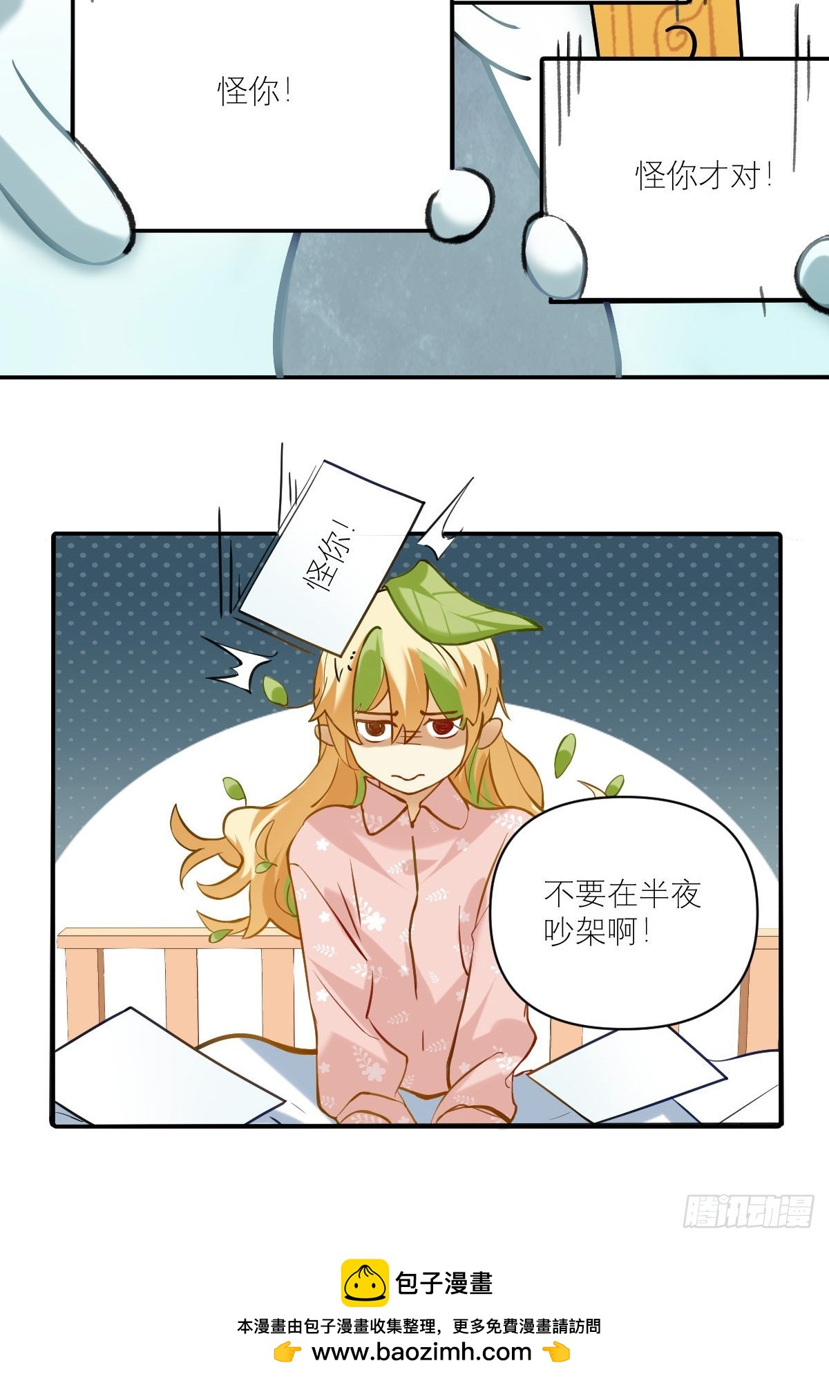 046 无声的争吵-第45话