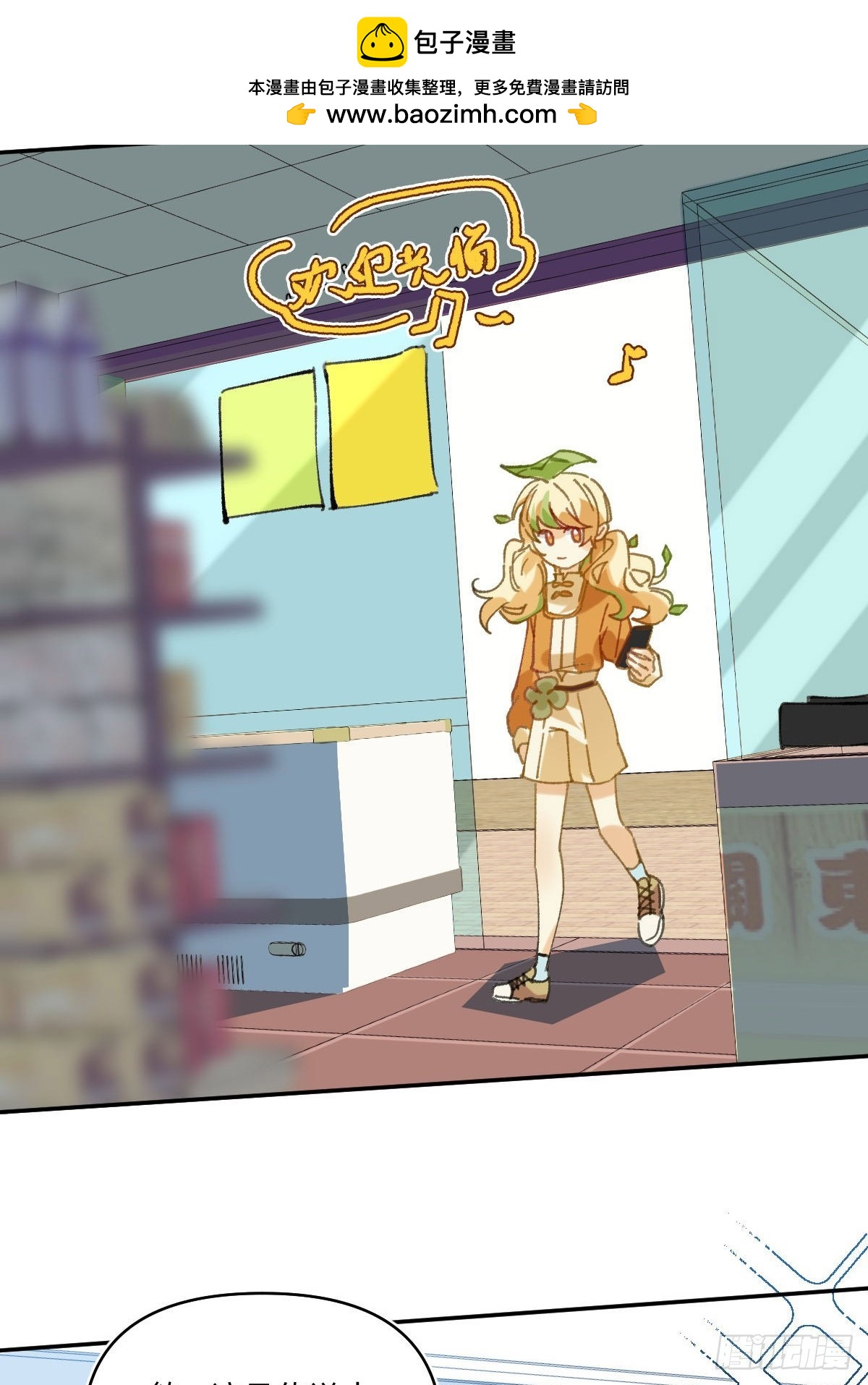 050 便利店的价格-第49话