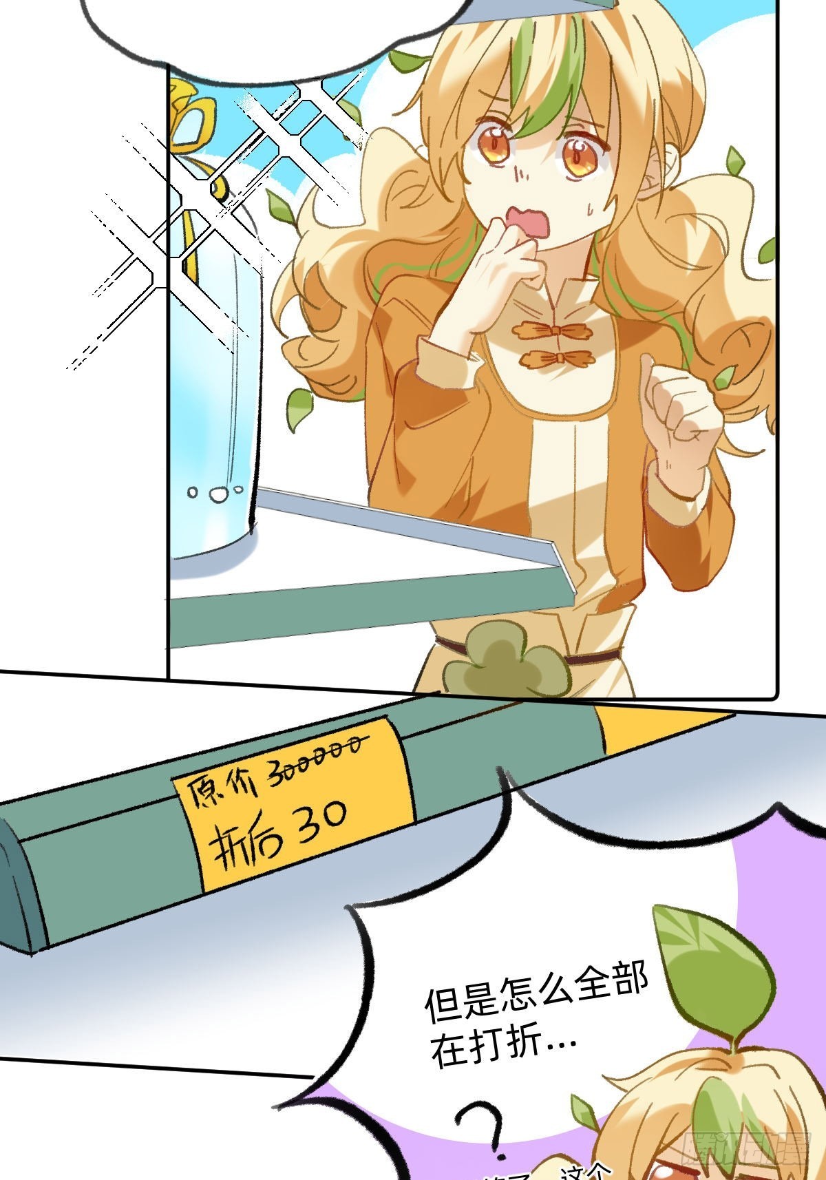 050 便利店的价格-第49话