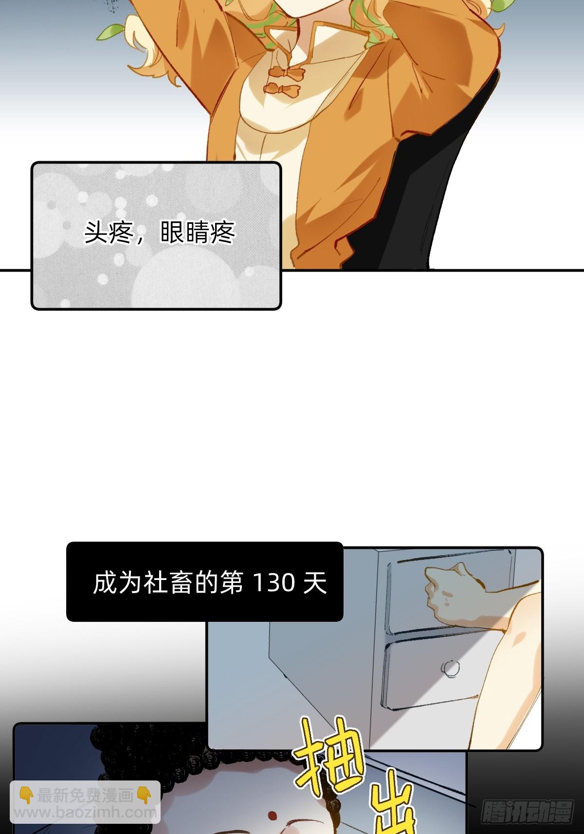 006 何以解忧，唯有暴富-第5话