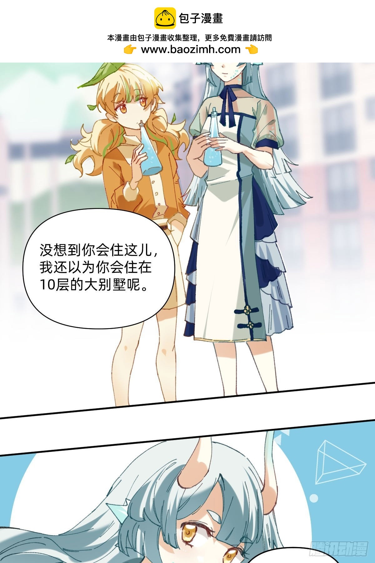 052 人间仙洞-第51话