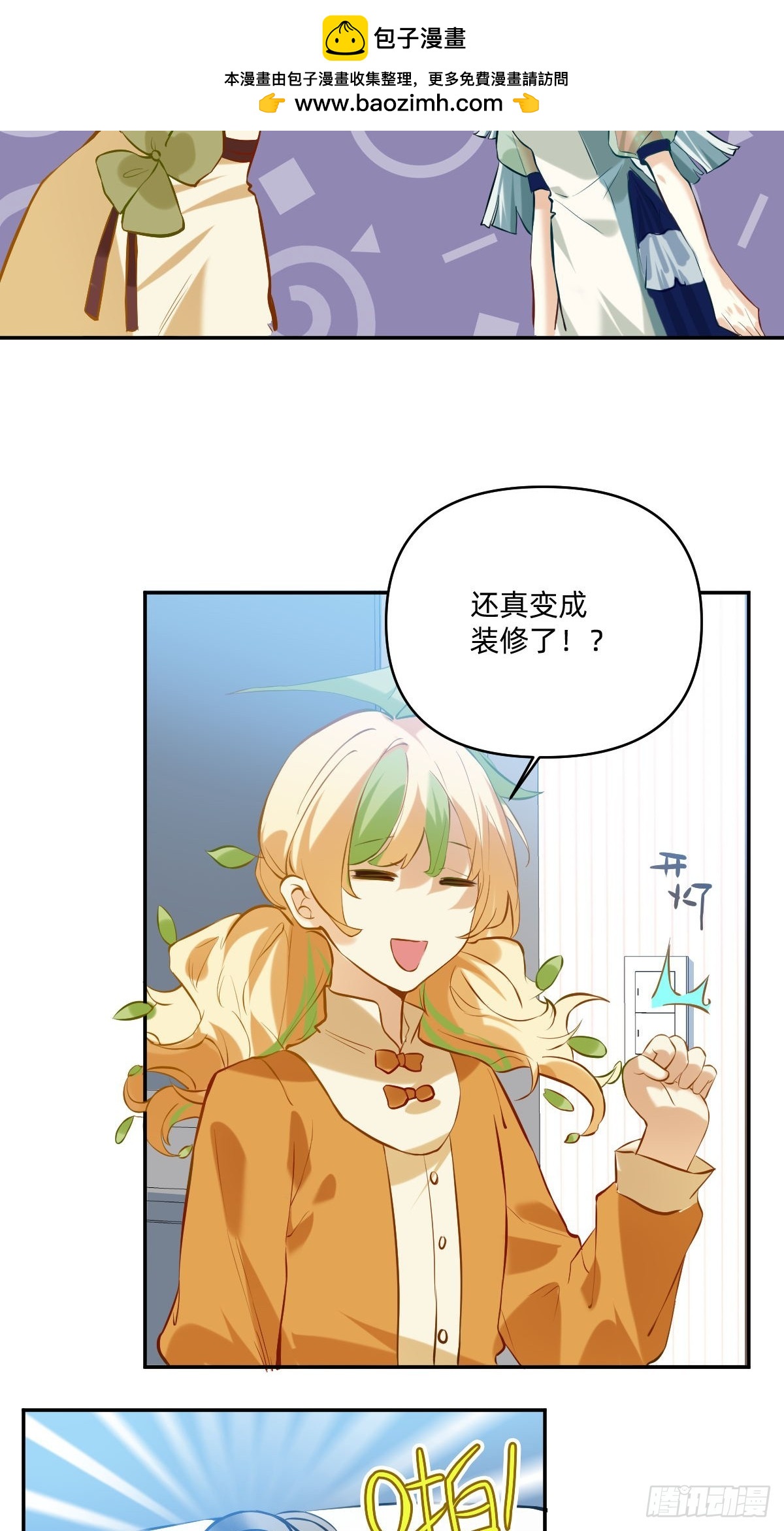 054 有了家的感觉-第53话