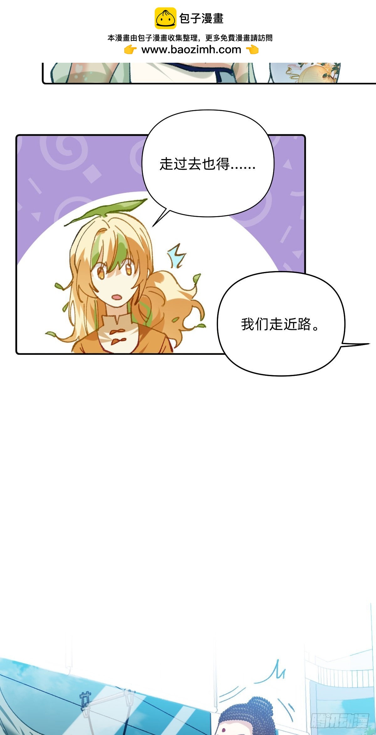 058 禁止滑索-第57话