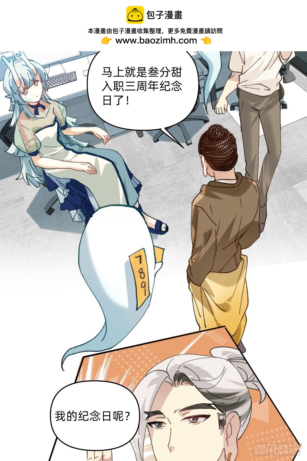 062 三周年派对-第61话