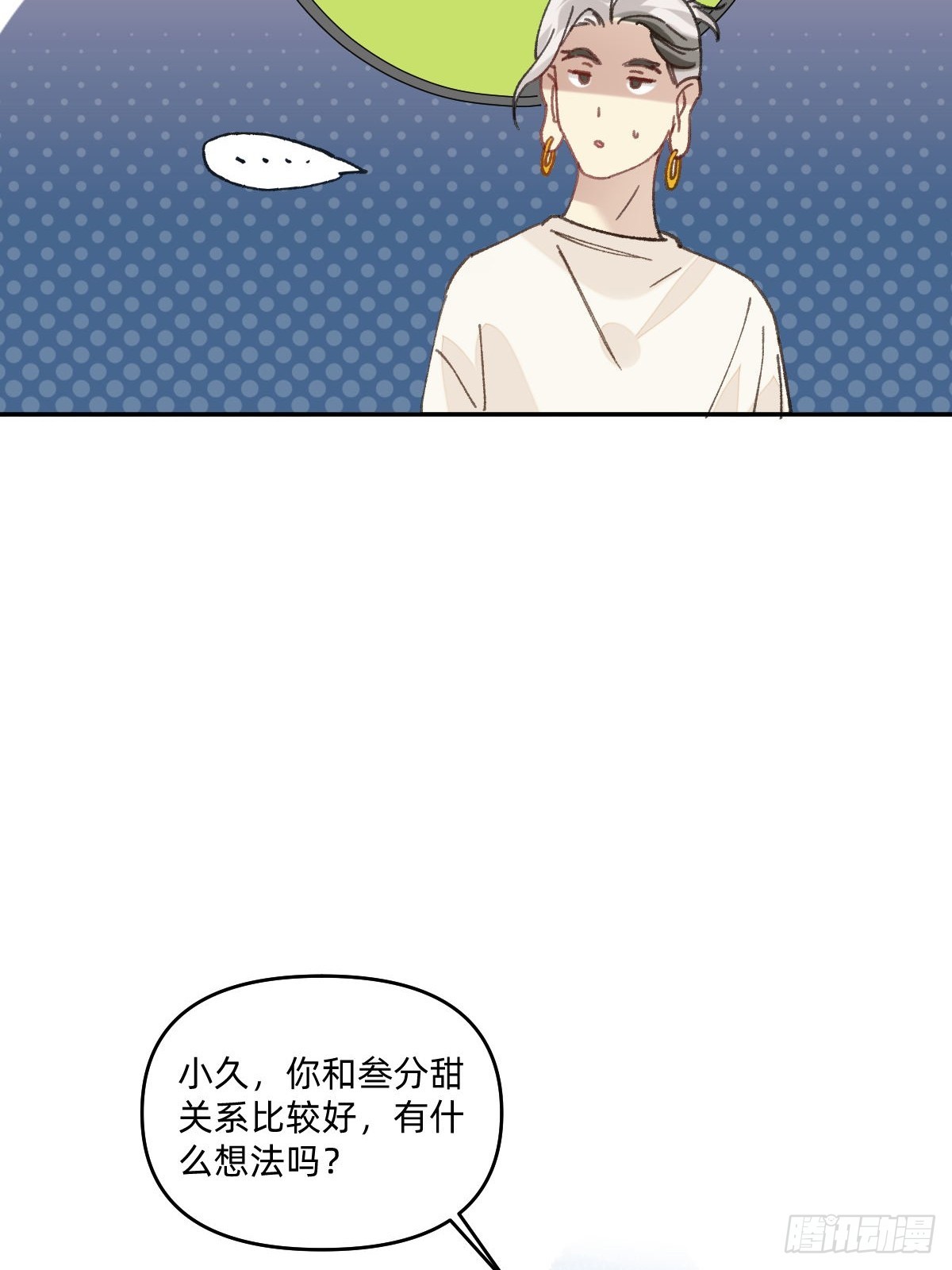 062 三周年派对-第61话