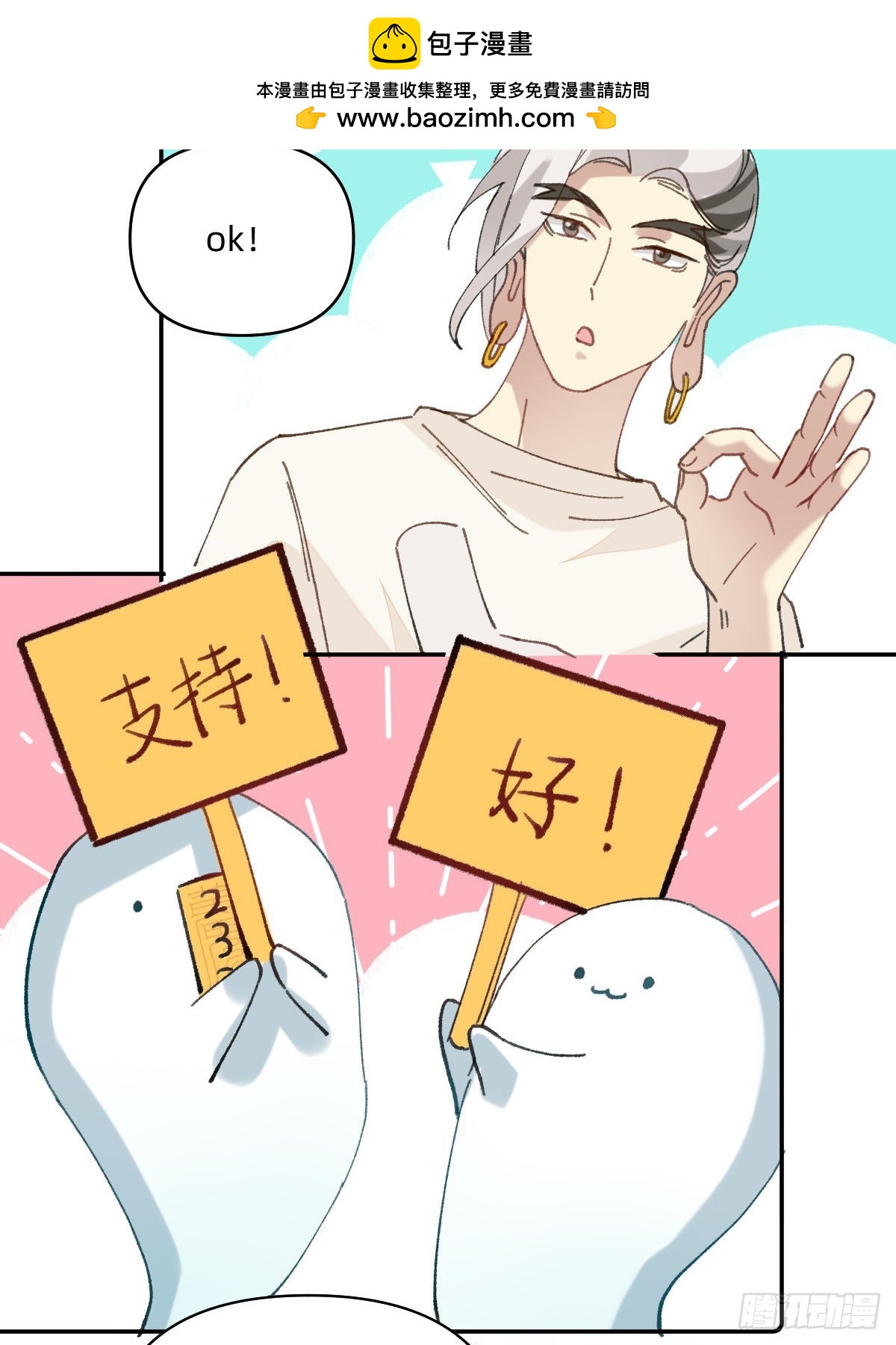 062 三周年派对-第61话