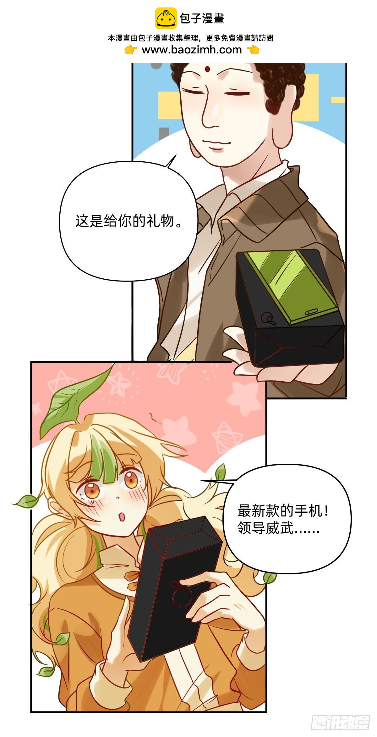 066 苹果手机！-第65话