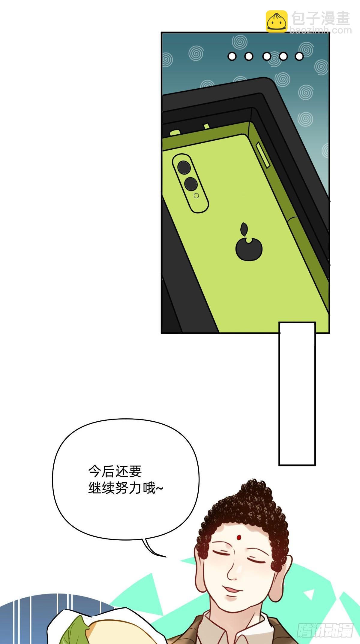 066 苹果手机！-第65话