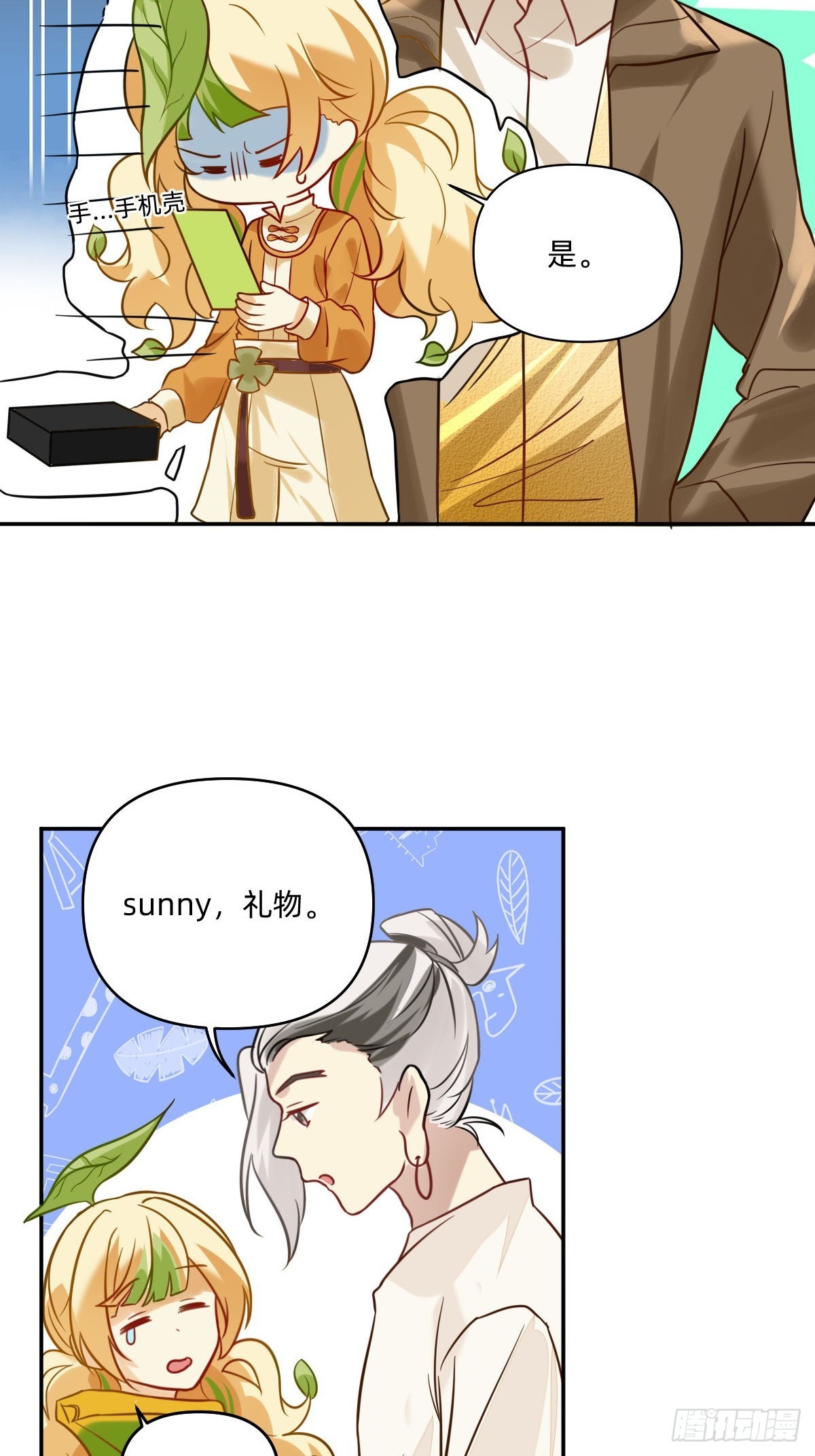 066 苹果手机！-第65话