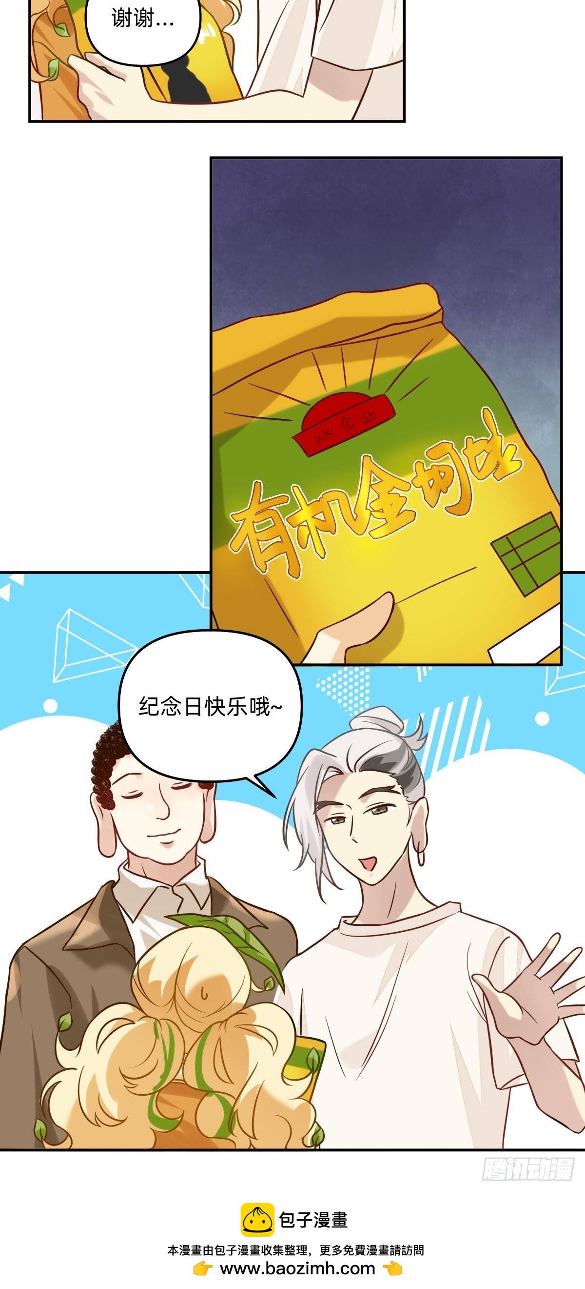 066 苹果手机！-第65话