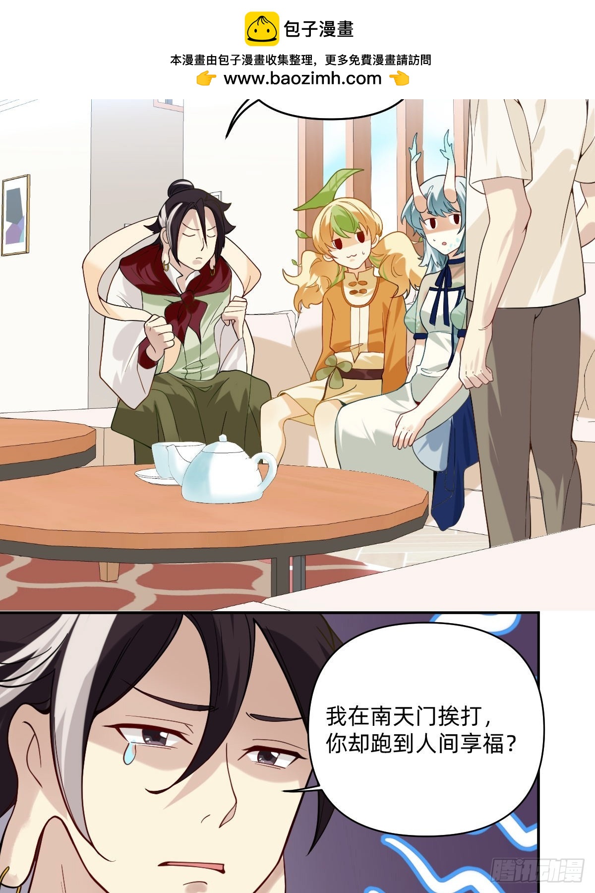 072 我怎么会骗你呢-第71话