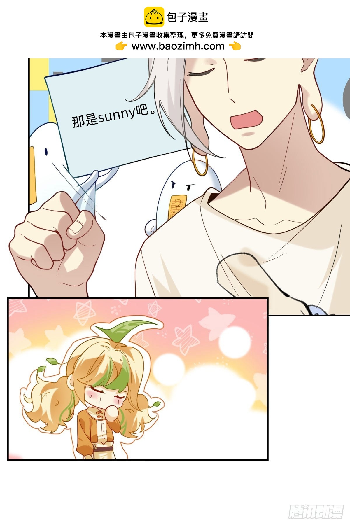 072 我怎么会骗你呢-第71话