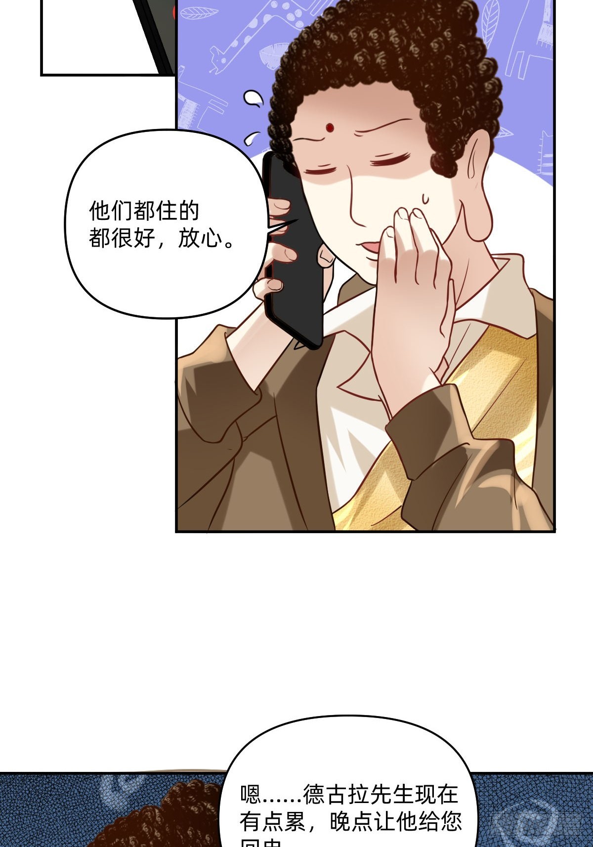 078 外卖到啦~-第77话