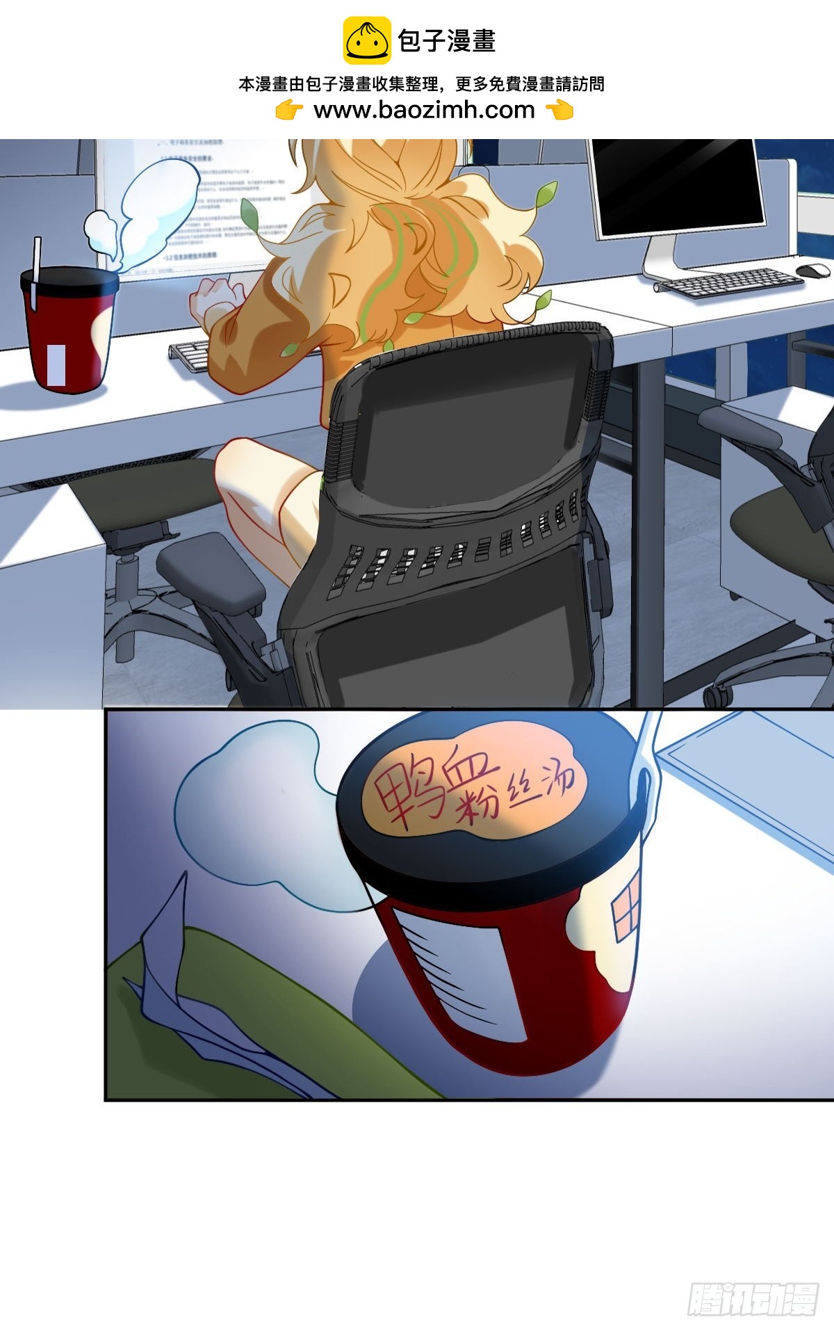 082 办公室惊魂-第81话