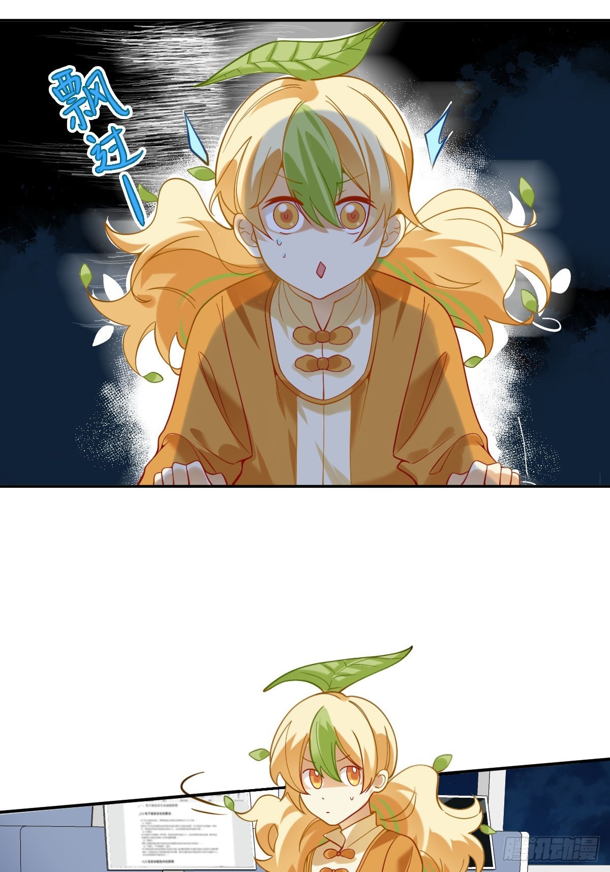 082 办公室惊魂-第81话