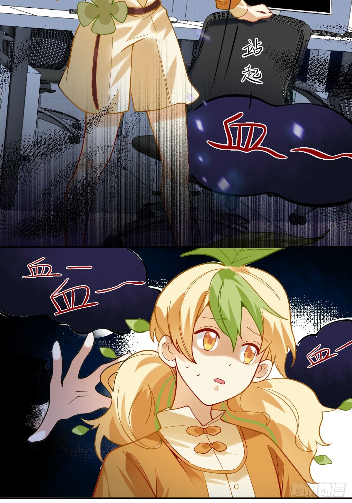 082 办公室惊魂-第81话