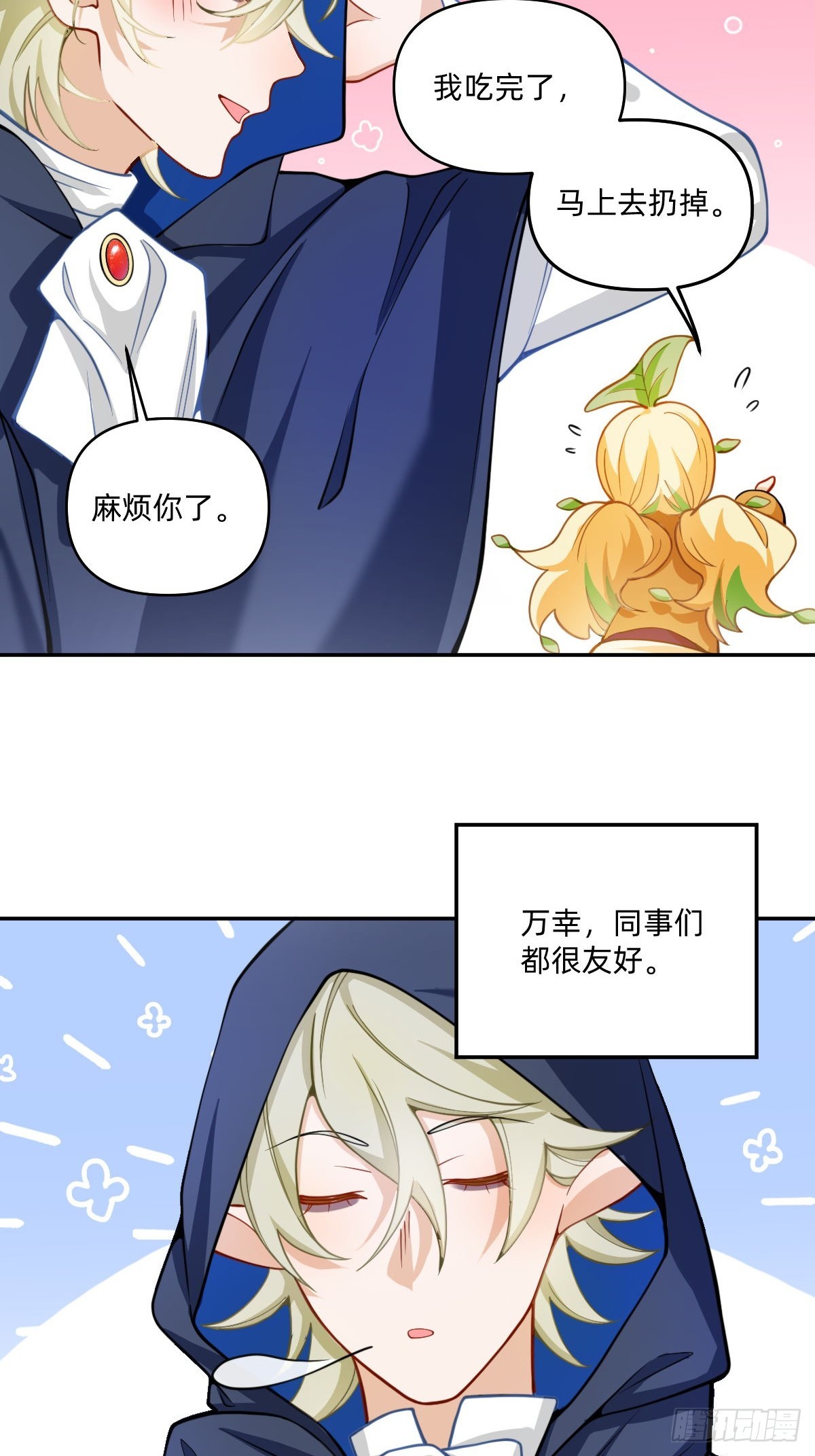 084 我叫德不辣-第83话