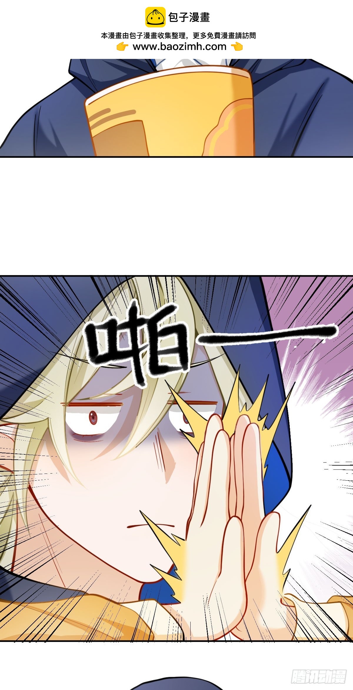 084 我叫德不辣-第83话