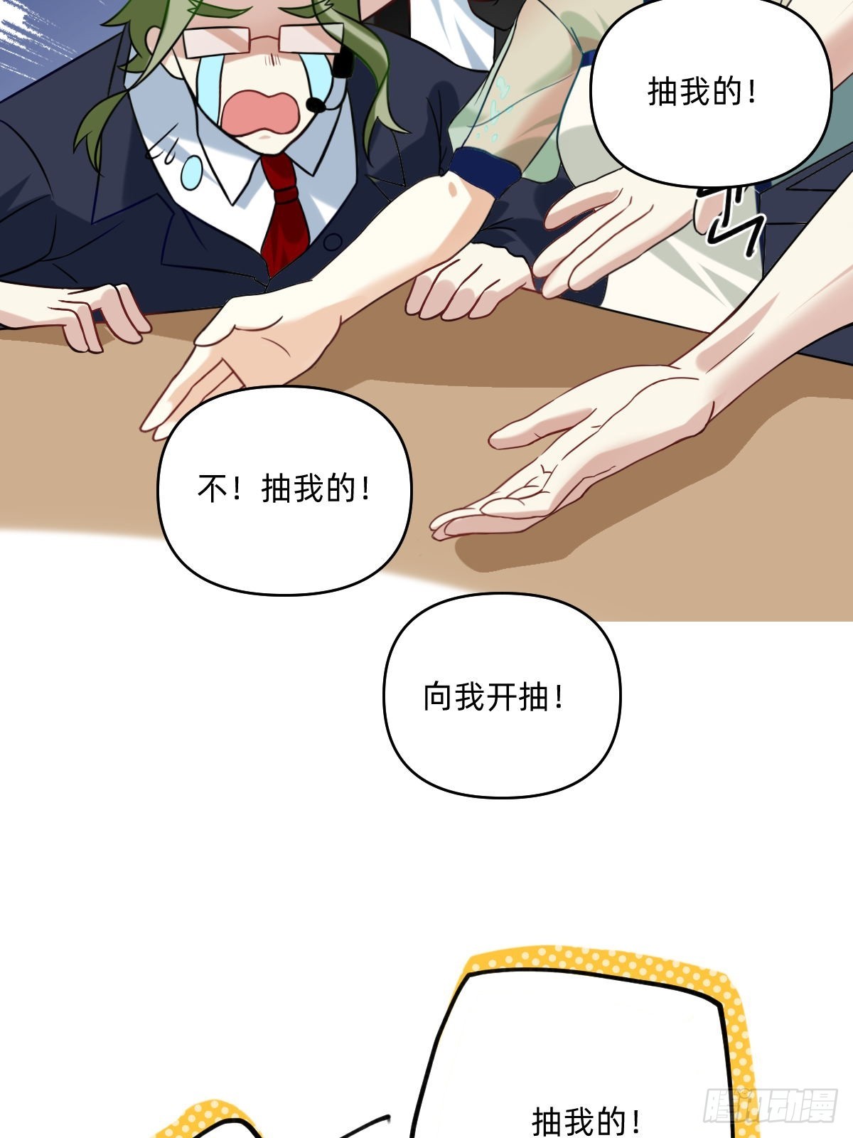 086 献血日1-第85话