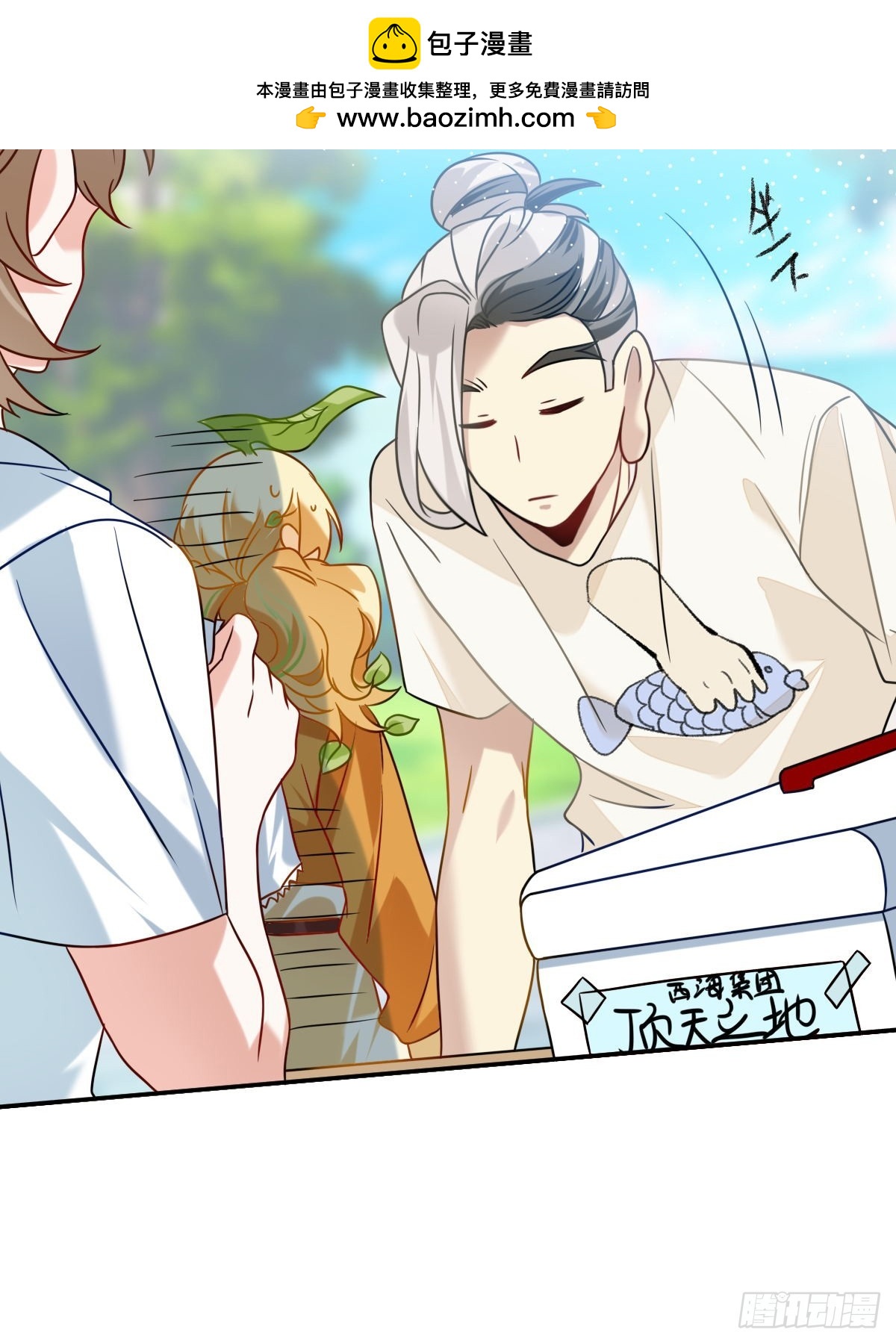 088 献血日3-第87话