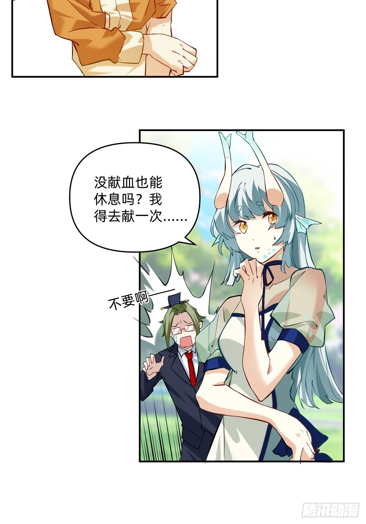 090 献血日5-第89话