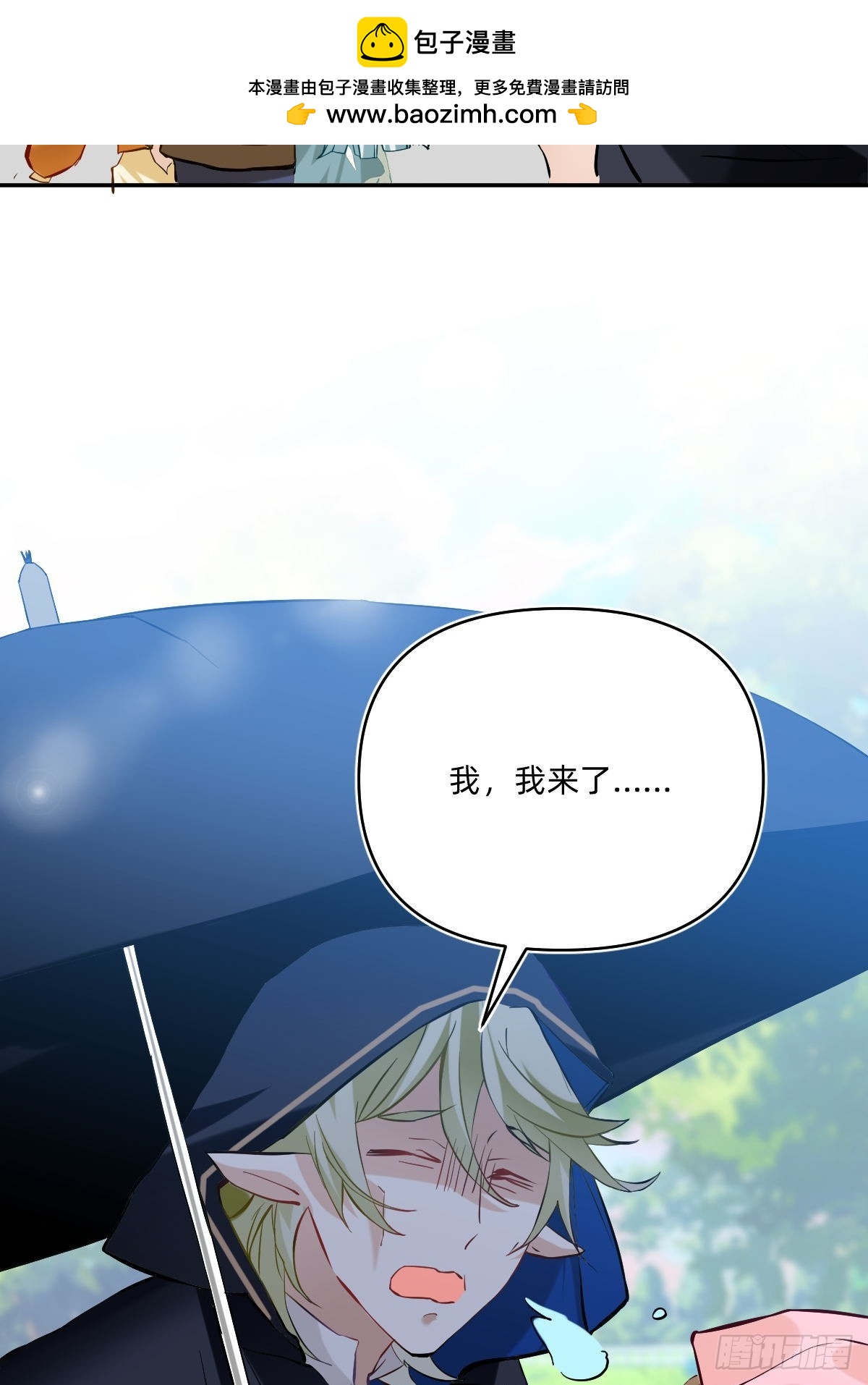 090 献血日5-第89话