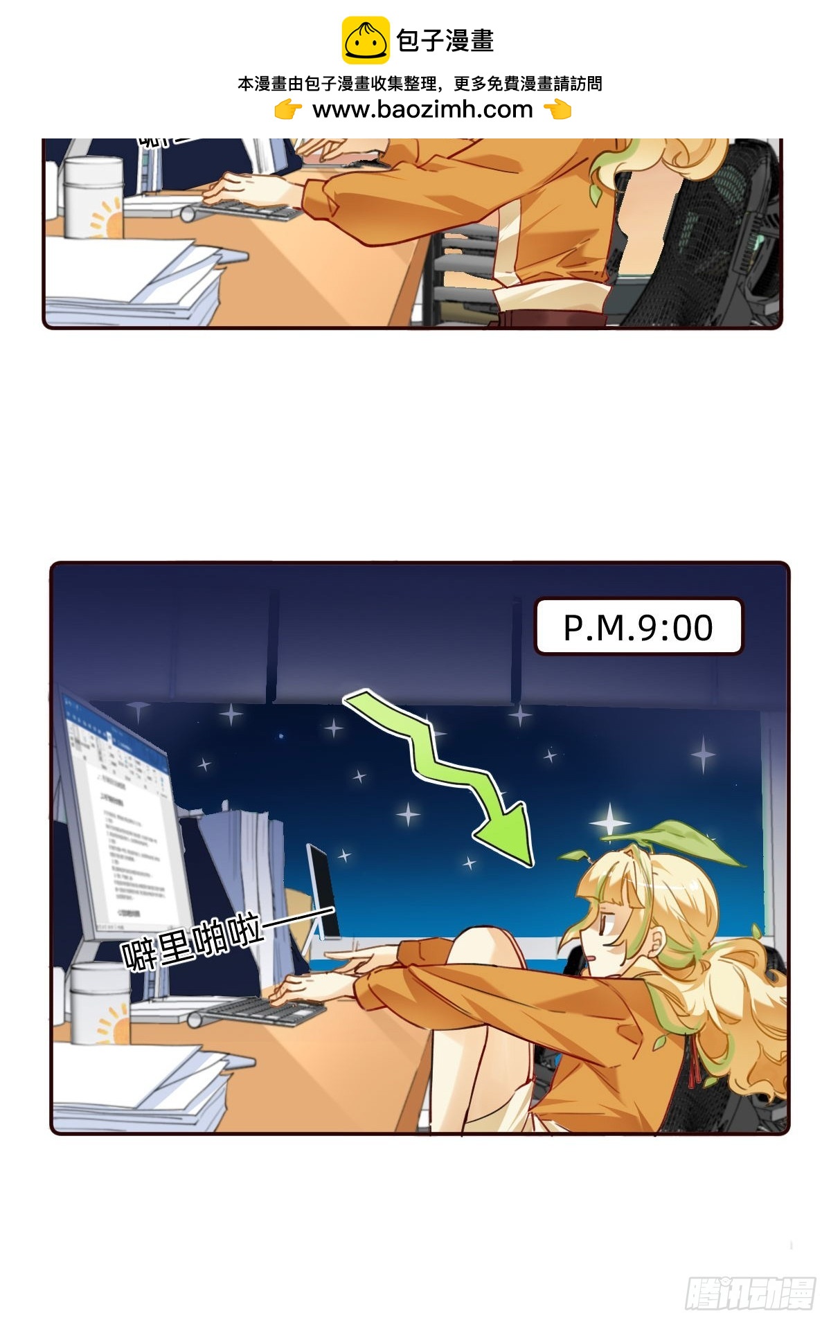 010 自己吸自己-第9话