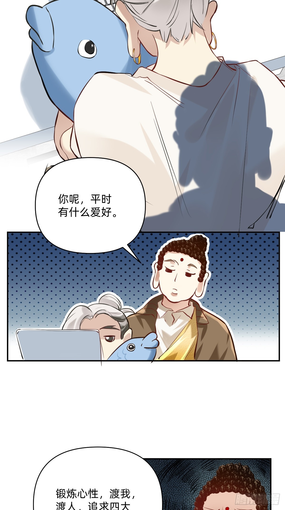 092 好老板秘诀2-第91话