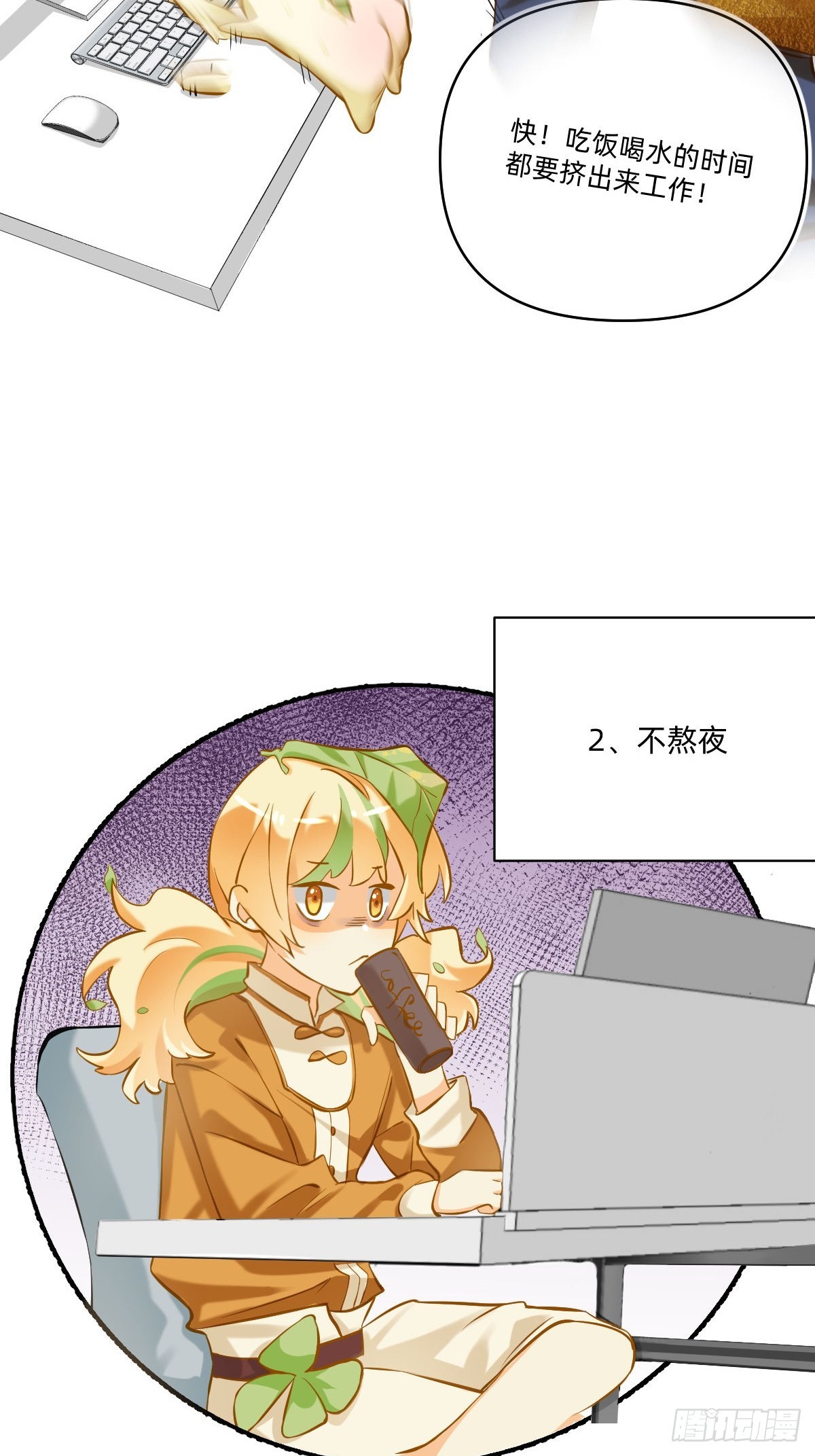 096 危机！叶子发黄啦！！-第95话