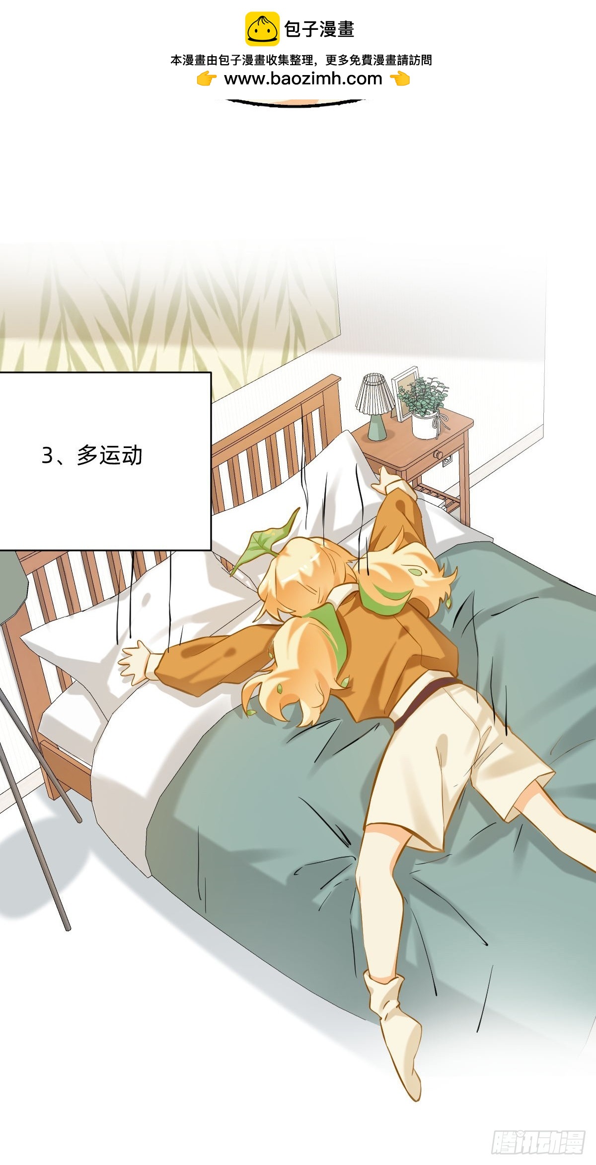 096 危机！叶子发黄啦！！-第95话