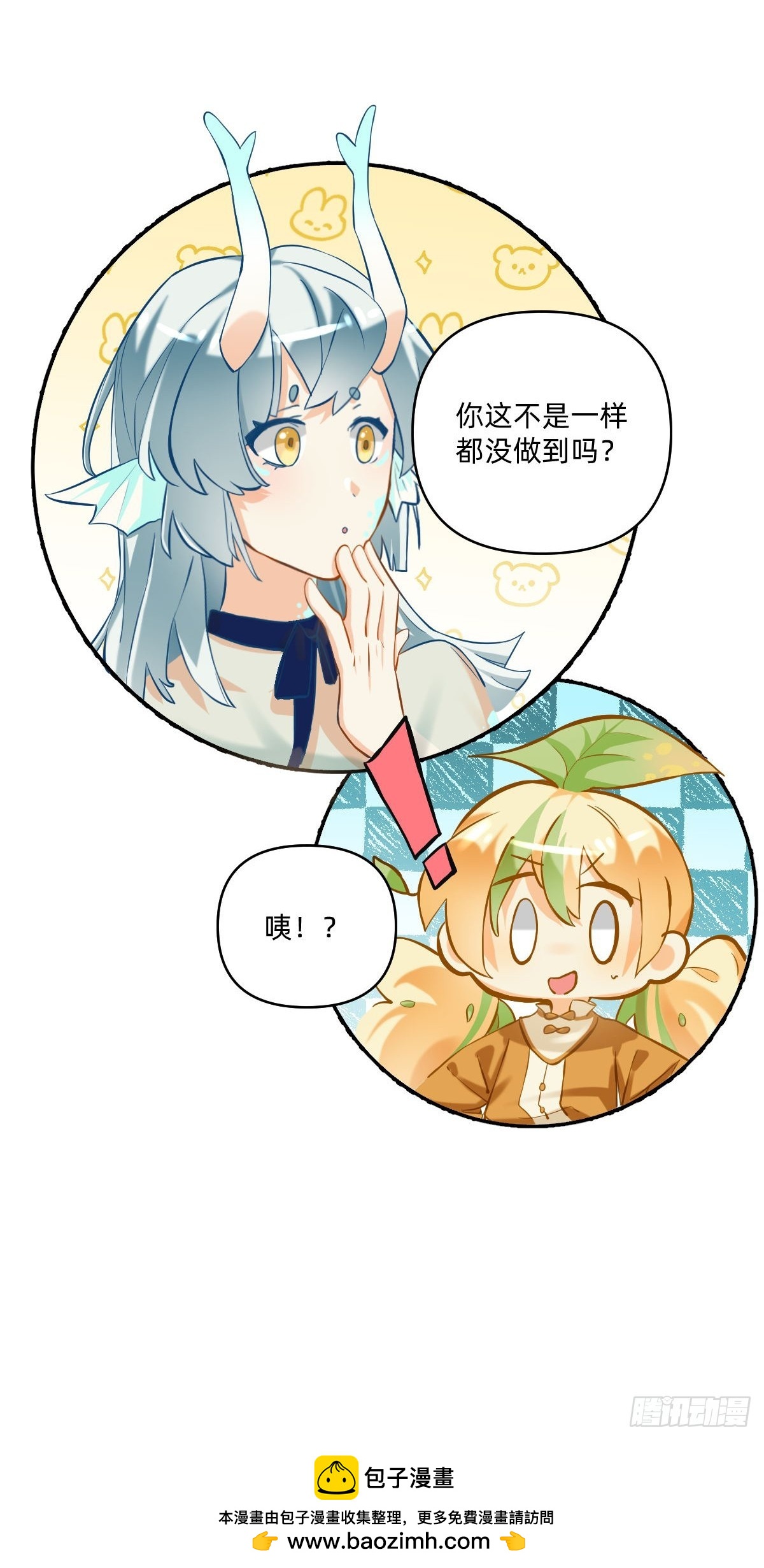 096 危机！叶子发黄啦！！-第95话