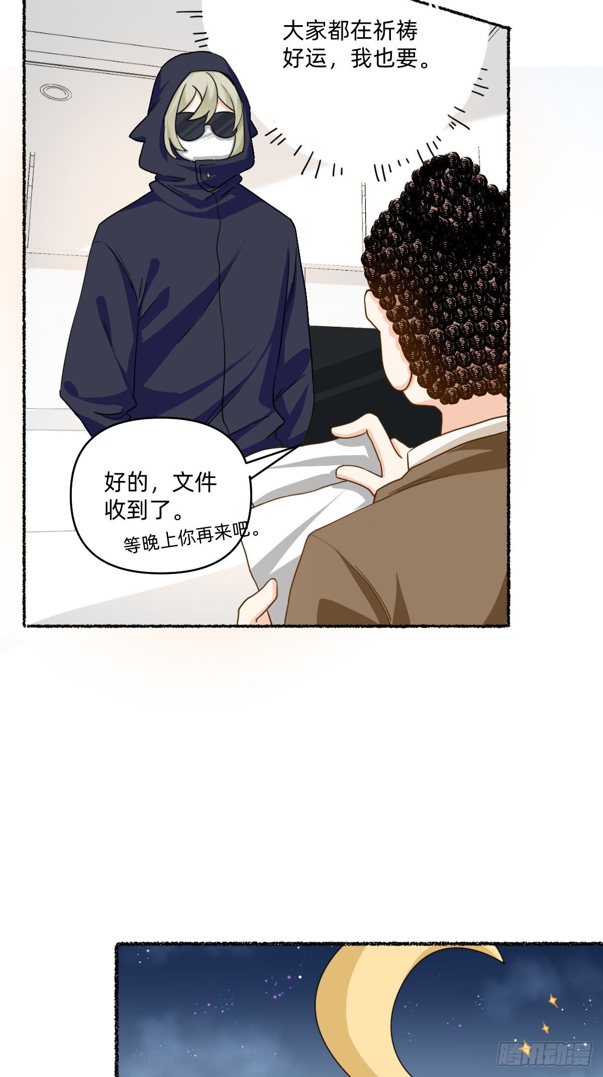 100 转运十字架-第99话