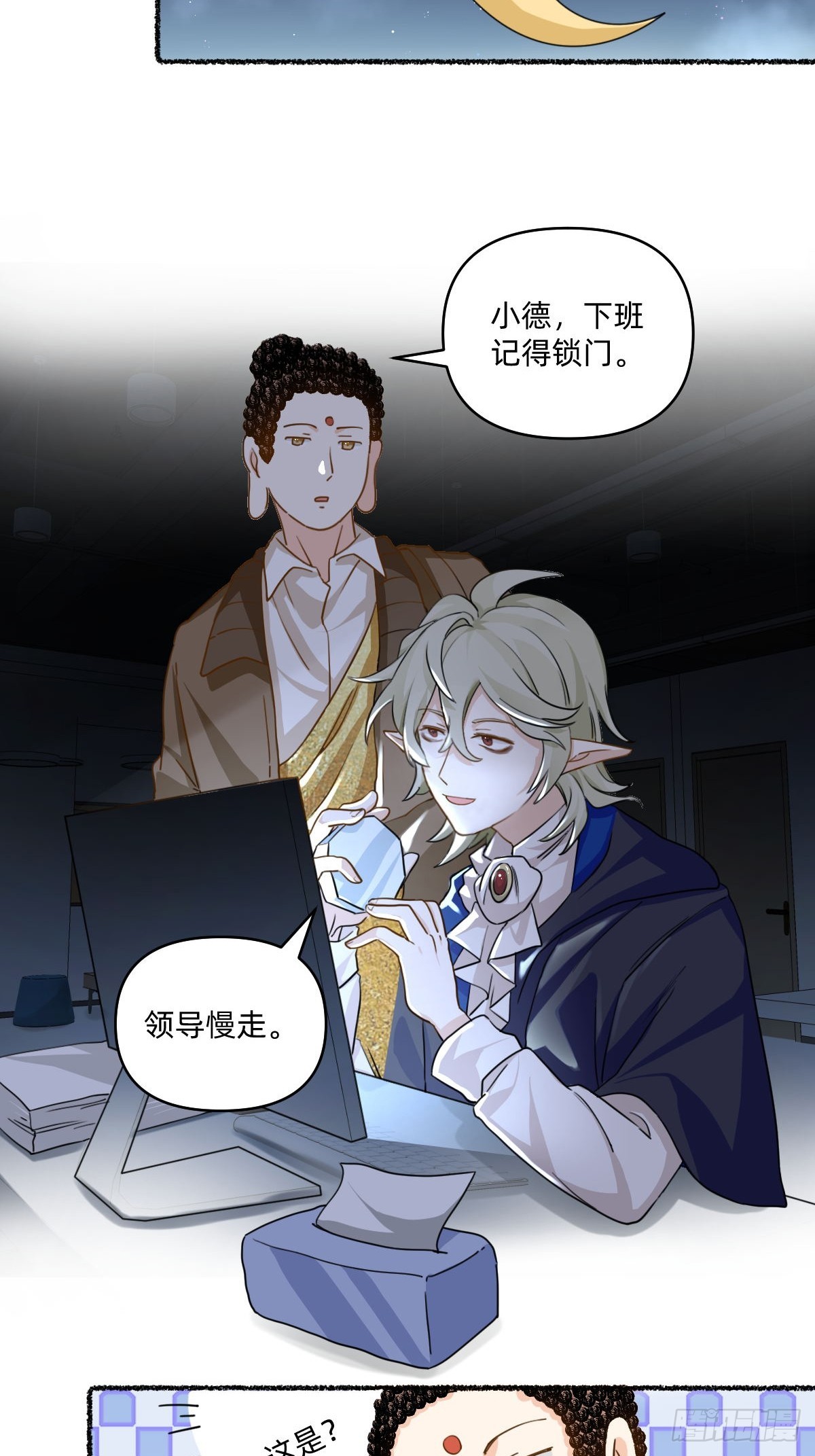 100 转运十字架-第99话