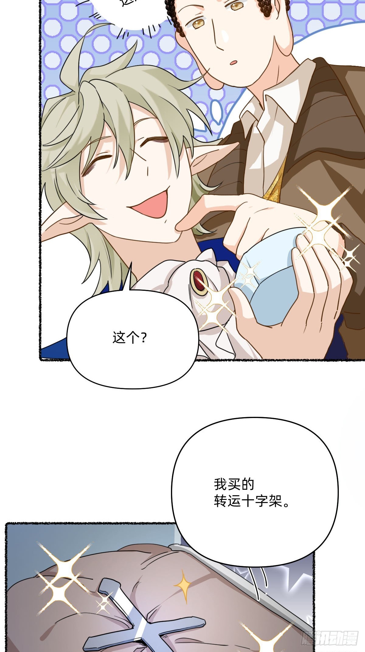 100 转运十字架-第99话