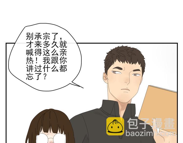 第1话 TOP1男模的秘密(1/3)-第1话