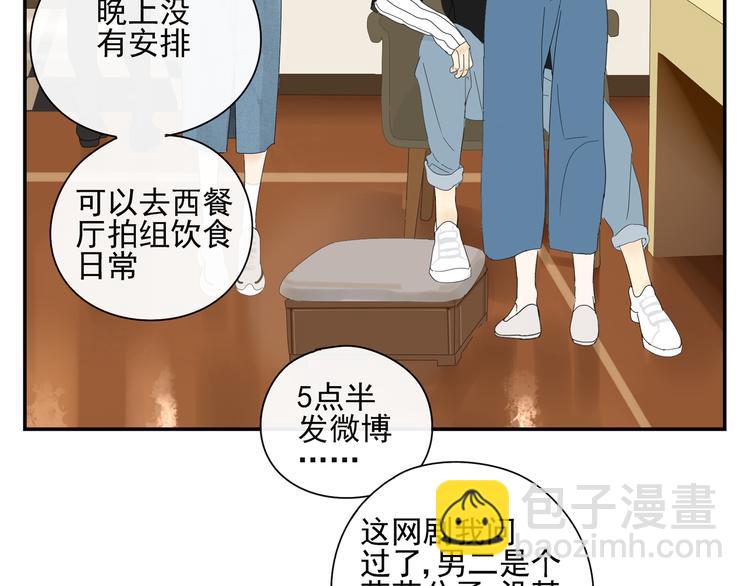 第1话 TOP1男模的秘密(1/3)-第1话