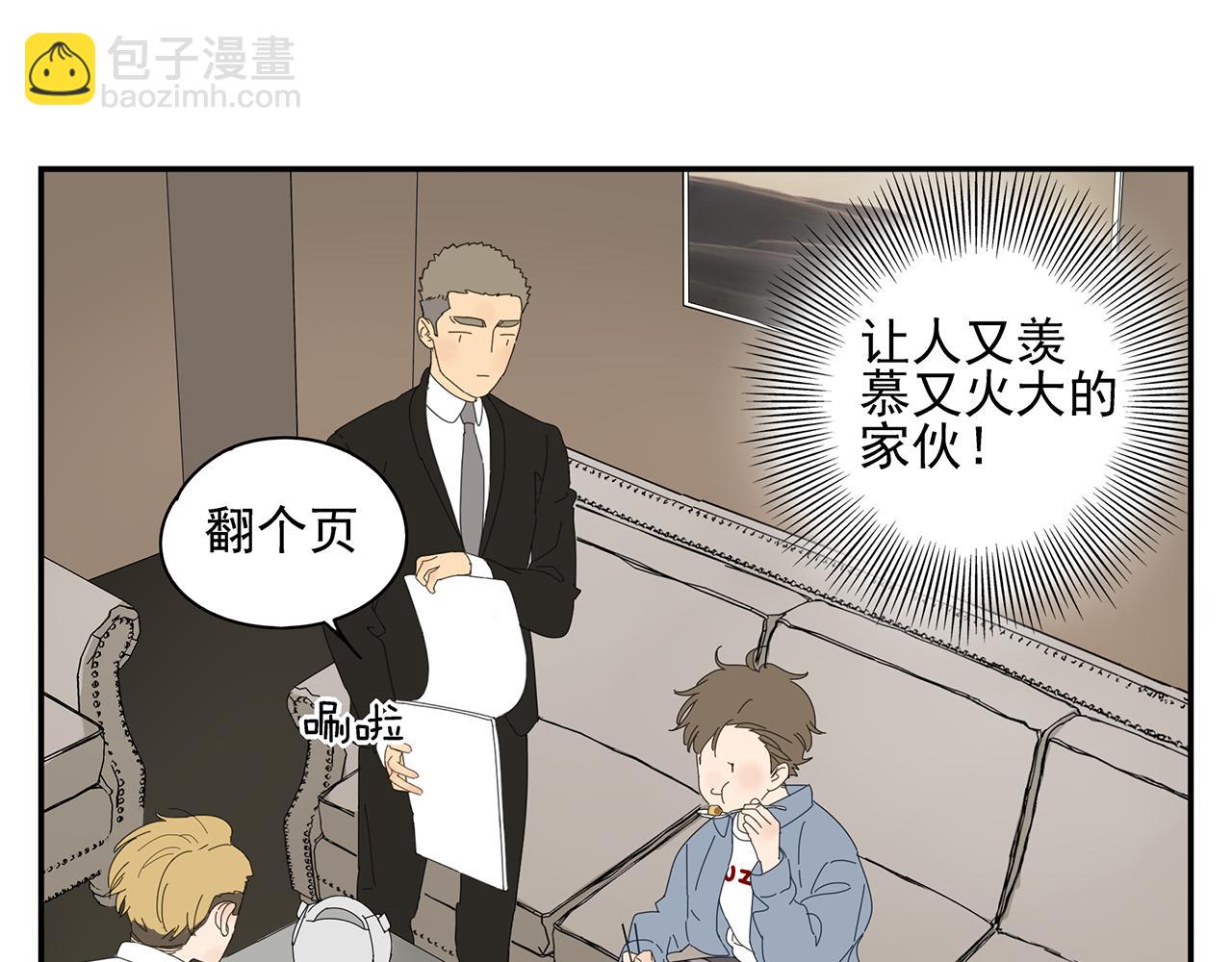 第11话 我的腰啊(1/2)-第11话