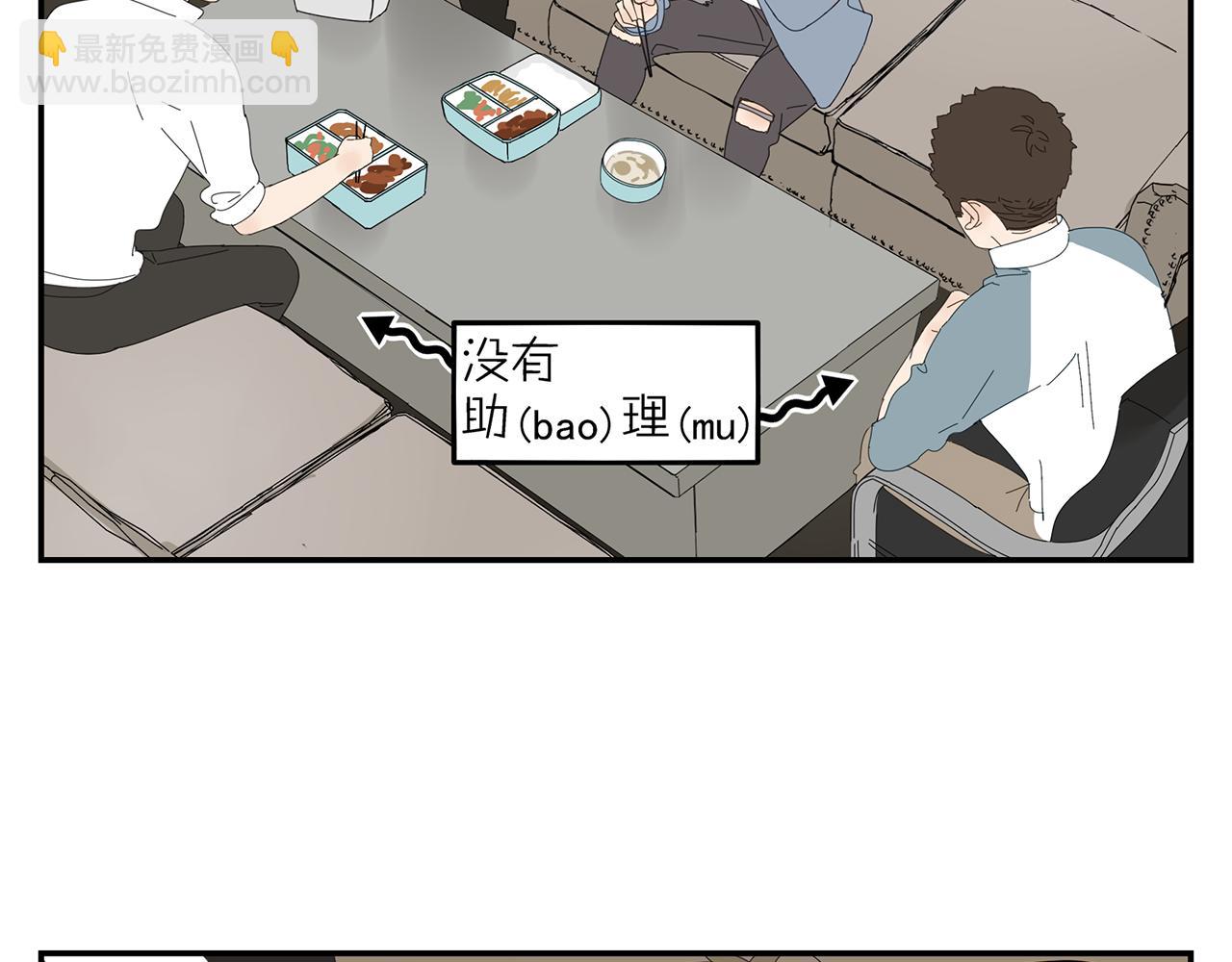 第11话 我的腰啊(1/2)-第11话