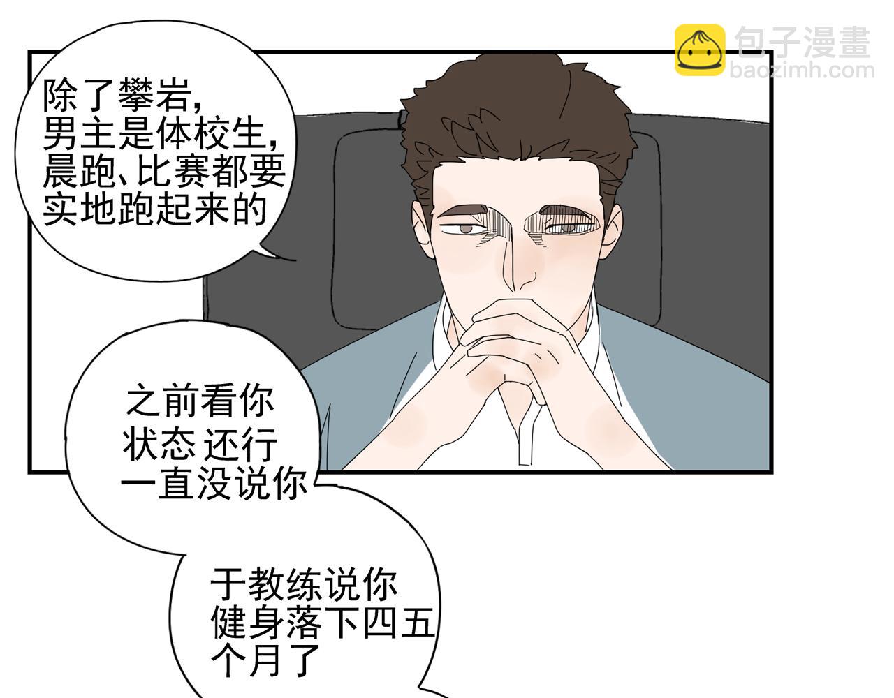 第11话 我的腰啊(1/2)-第11话