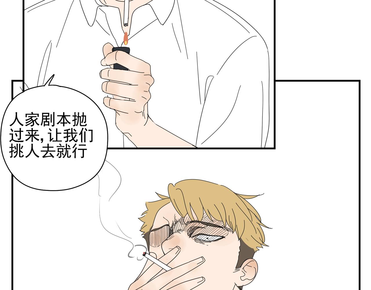 第11话 我的腰啊(1/2)-第11话