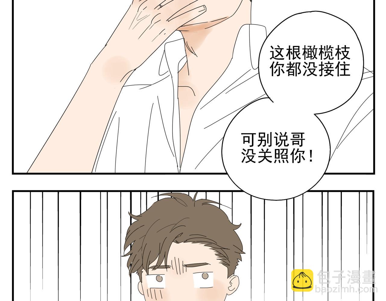 第11话 我的腰啊(1/2)-第11话