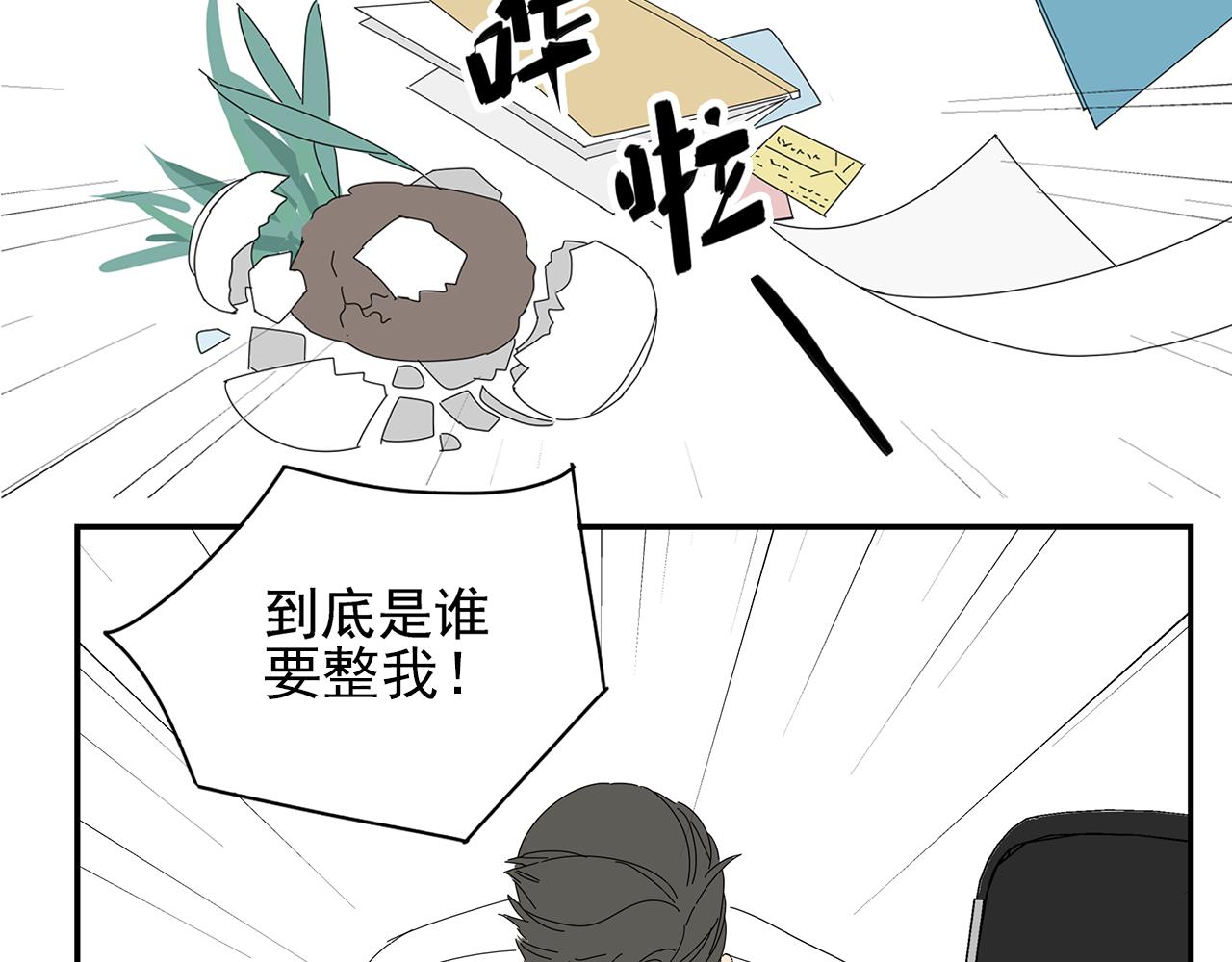 第11话 我的腰啊(1/2)-第11话