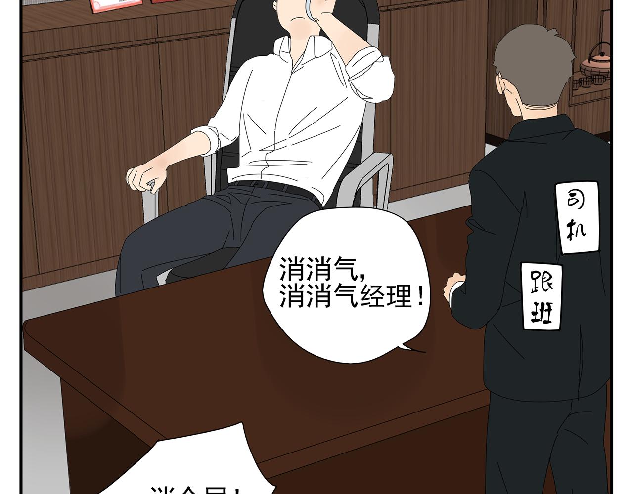 第11话 我的腰啊(1/2)-第11话