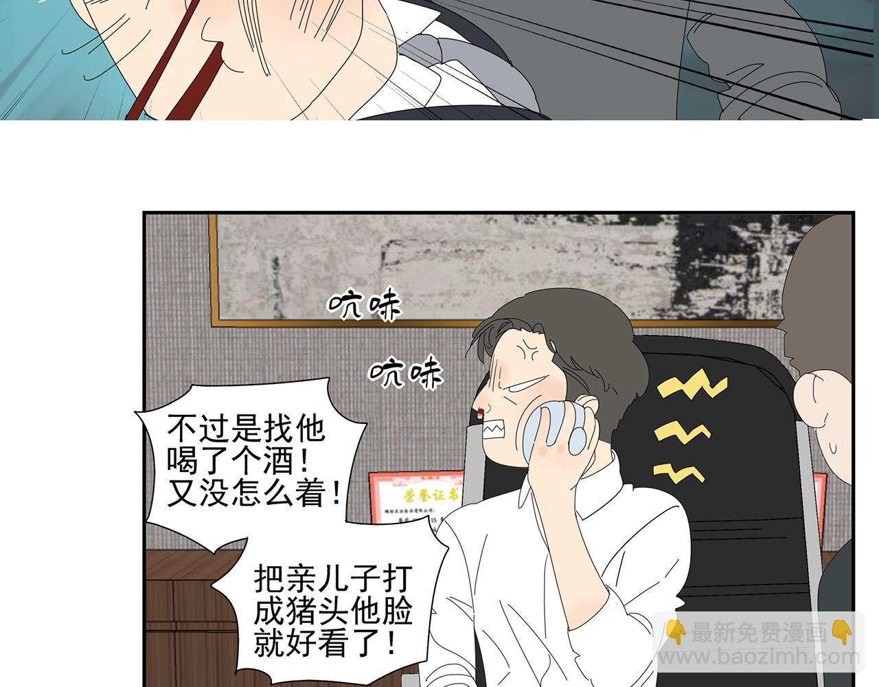 第11话 我的腰啊(1/2)-第11话