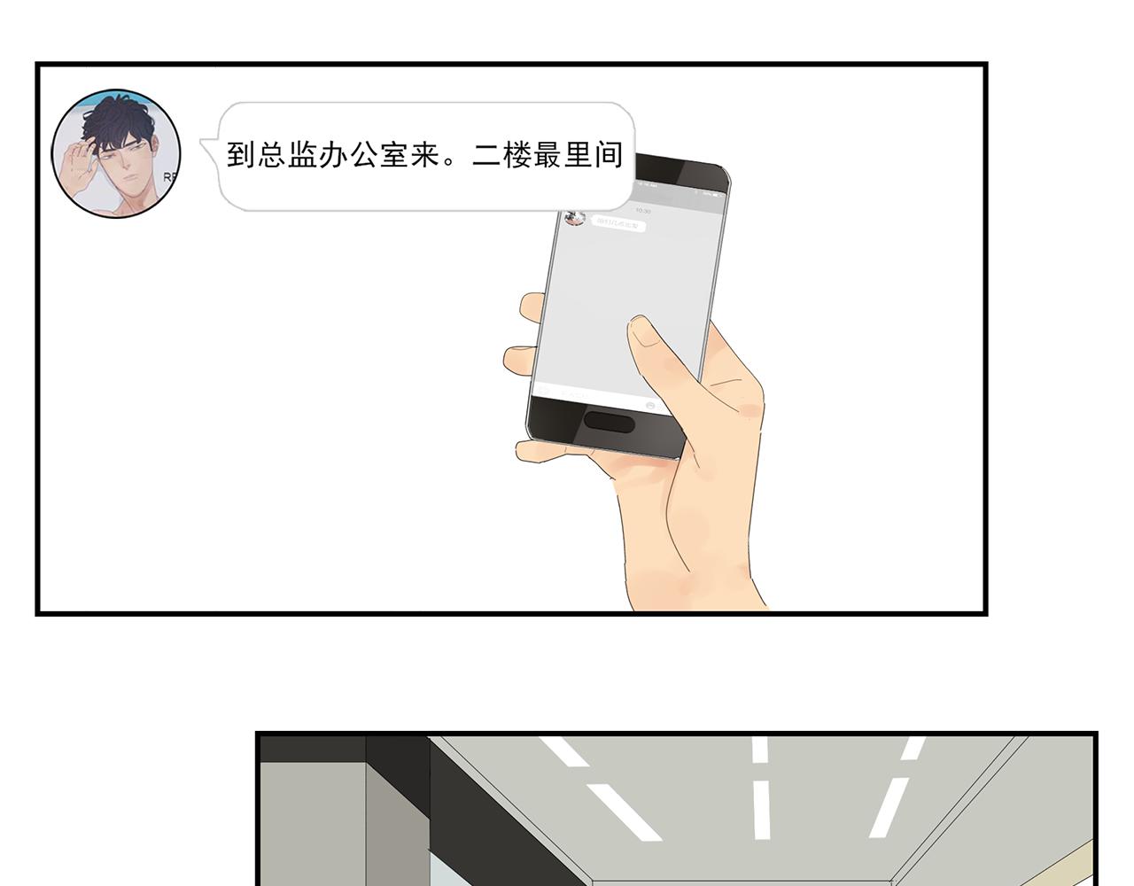 第11话 我的腰啊(1/2)-第11话