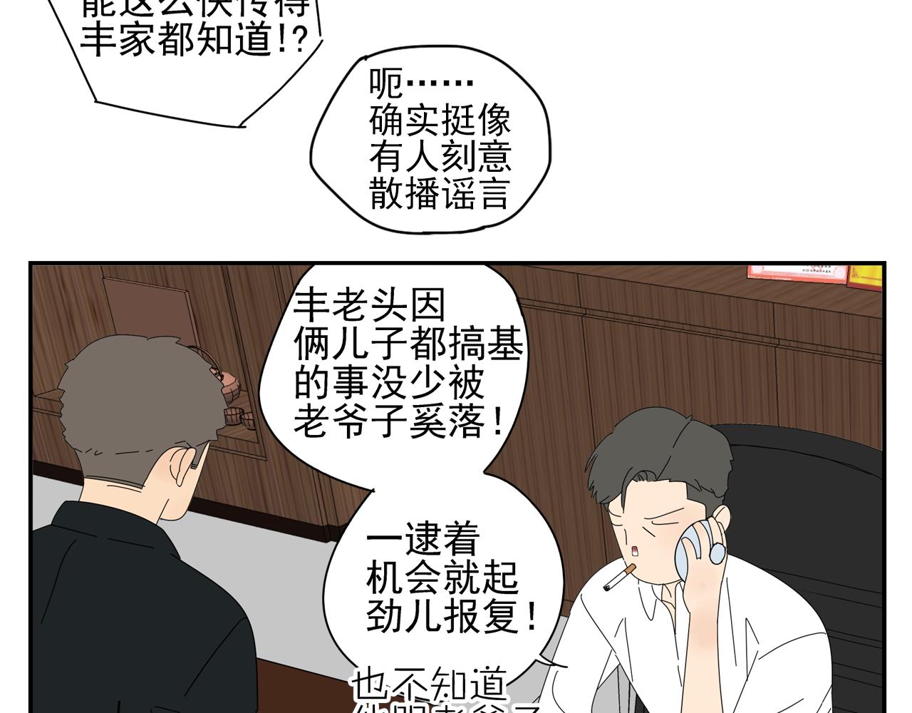 第11话 我的腰啊(1/2)-第11话