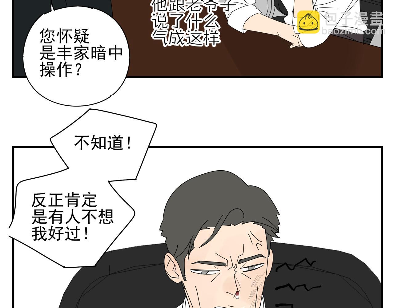 第11话 我的腰啊(1/2)-第11话